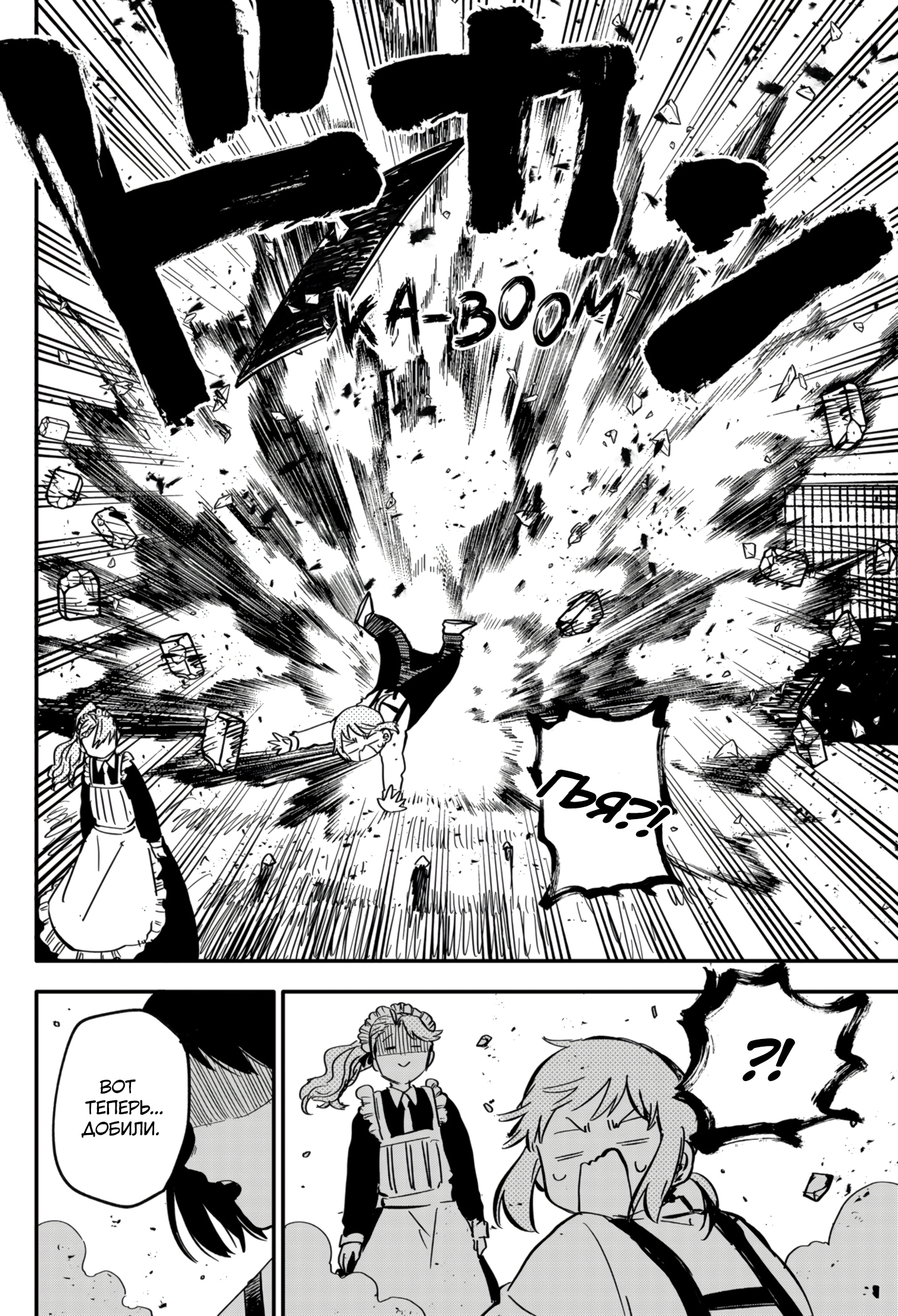 Read Детсадовские войны Manga Online