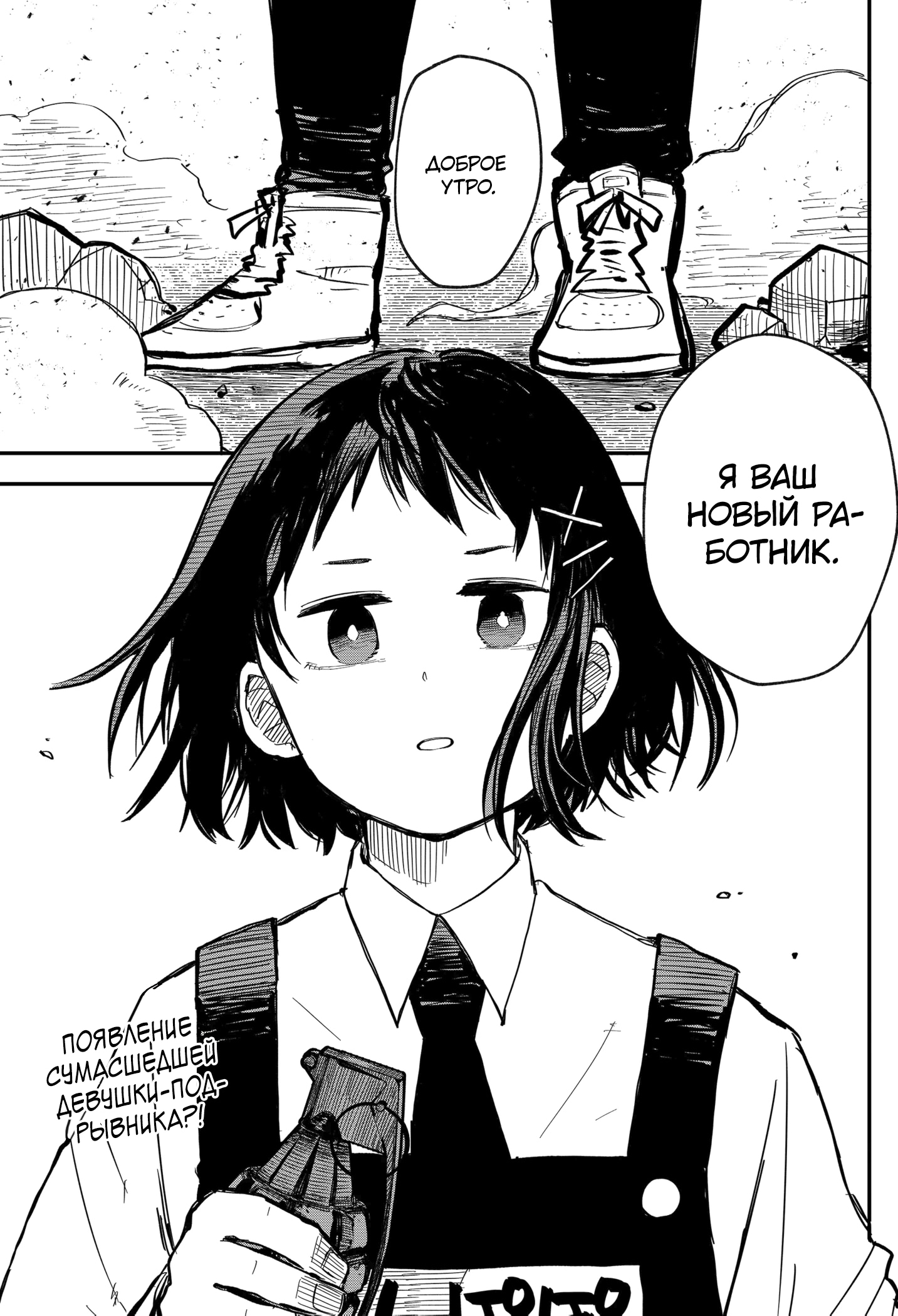 Read Детсадовские войны Manga Online