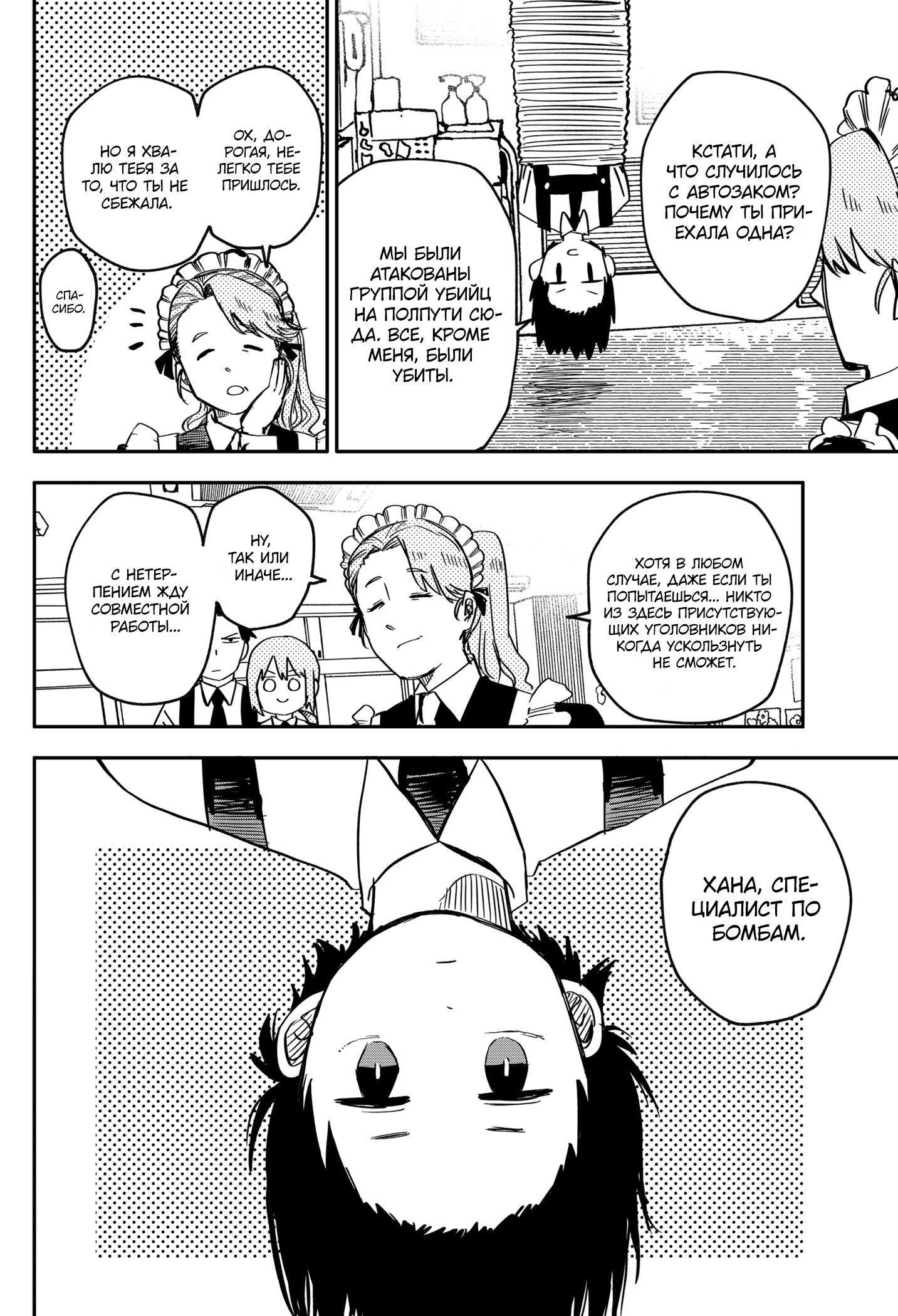 Read Детсадовские войны Manga Online