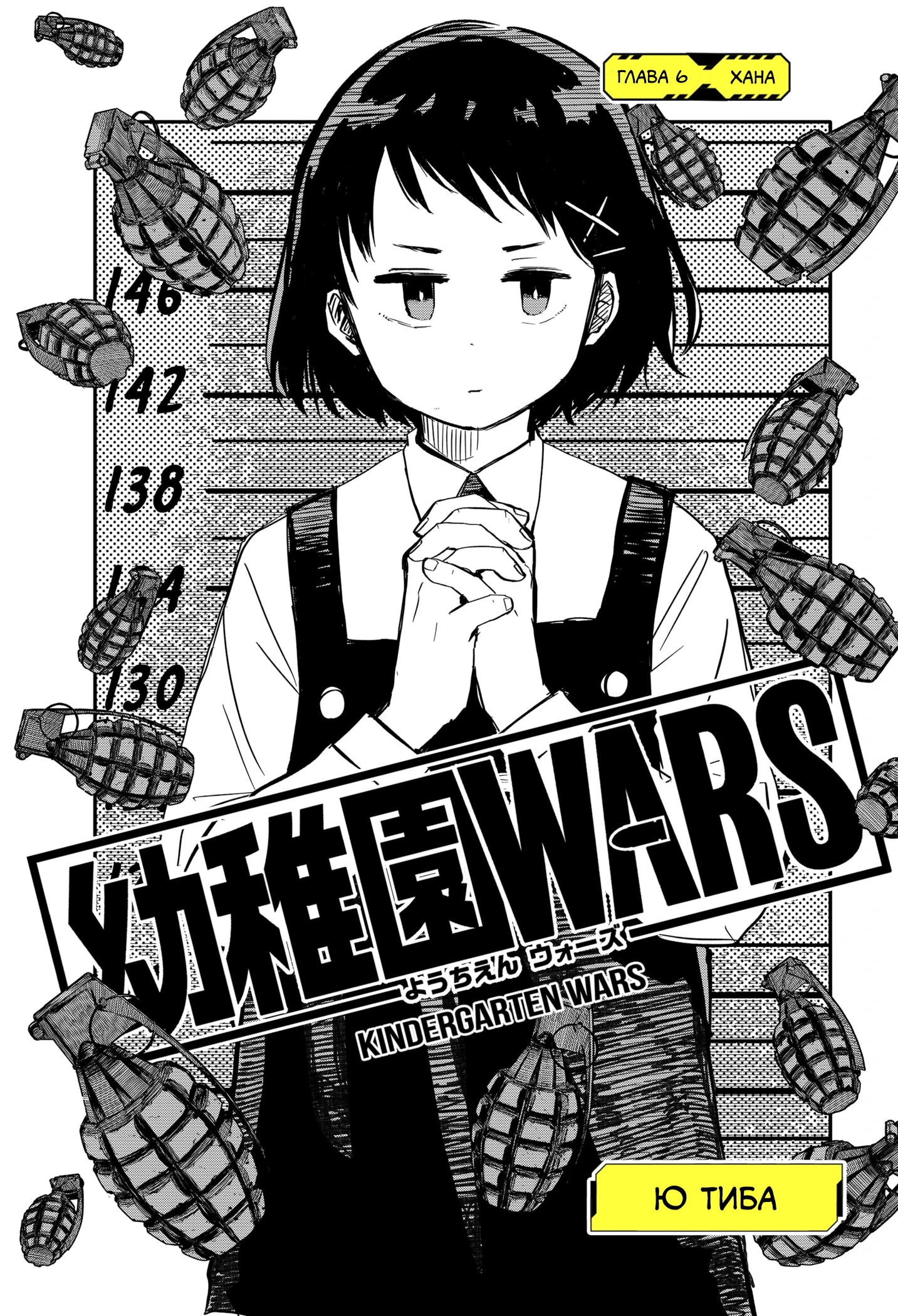 Read Детсадовские войны Manga Online