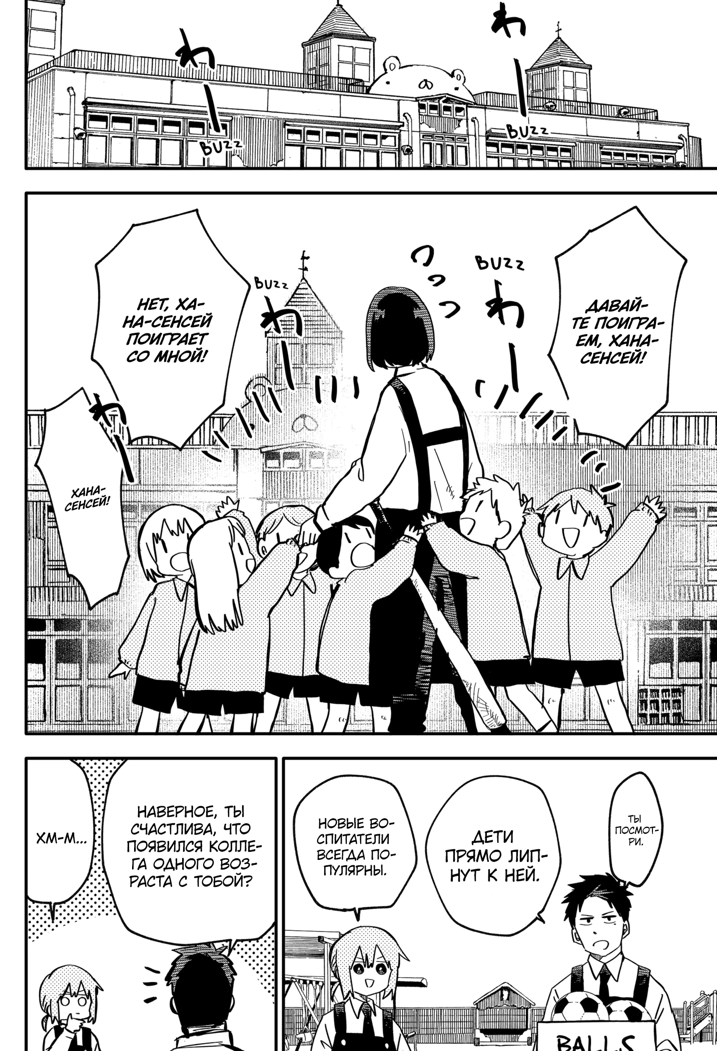 Read Детсадовские войны Manga Online