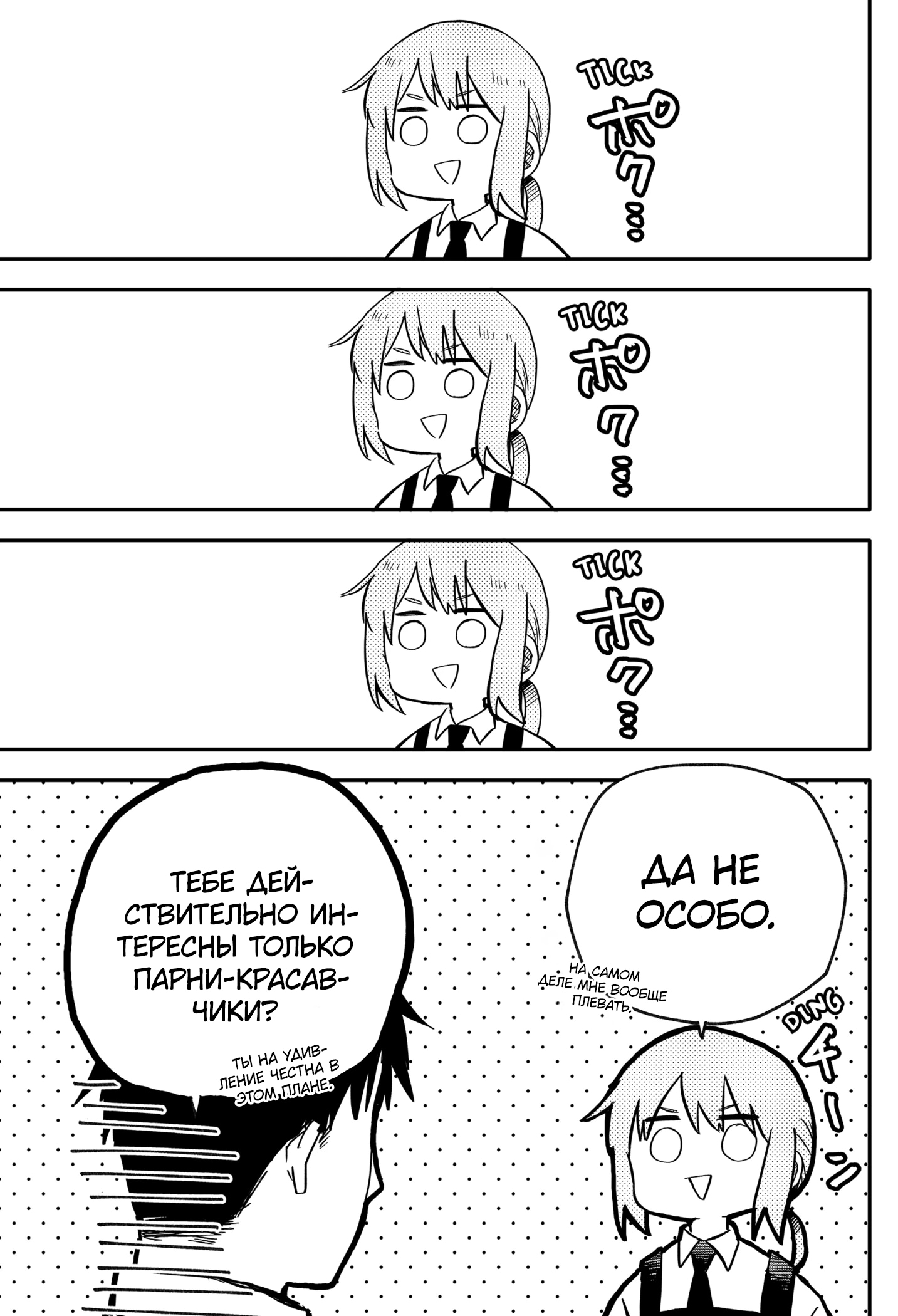 Read Детсадовские войны Manga Online