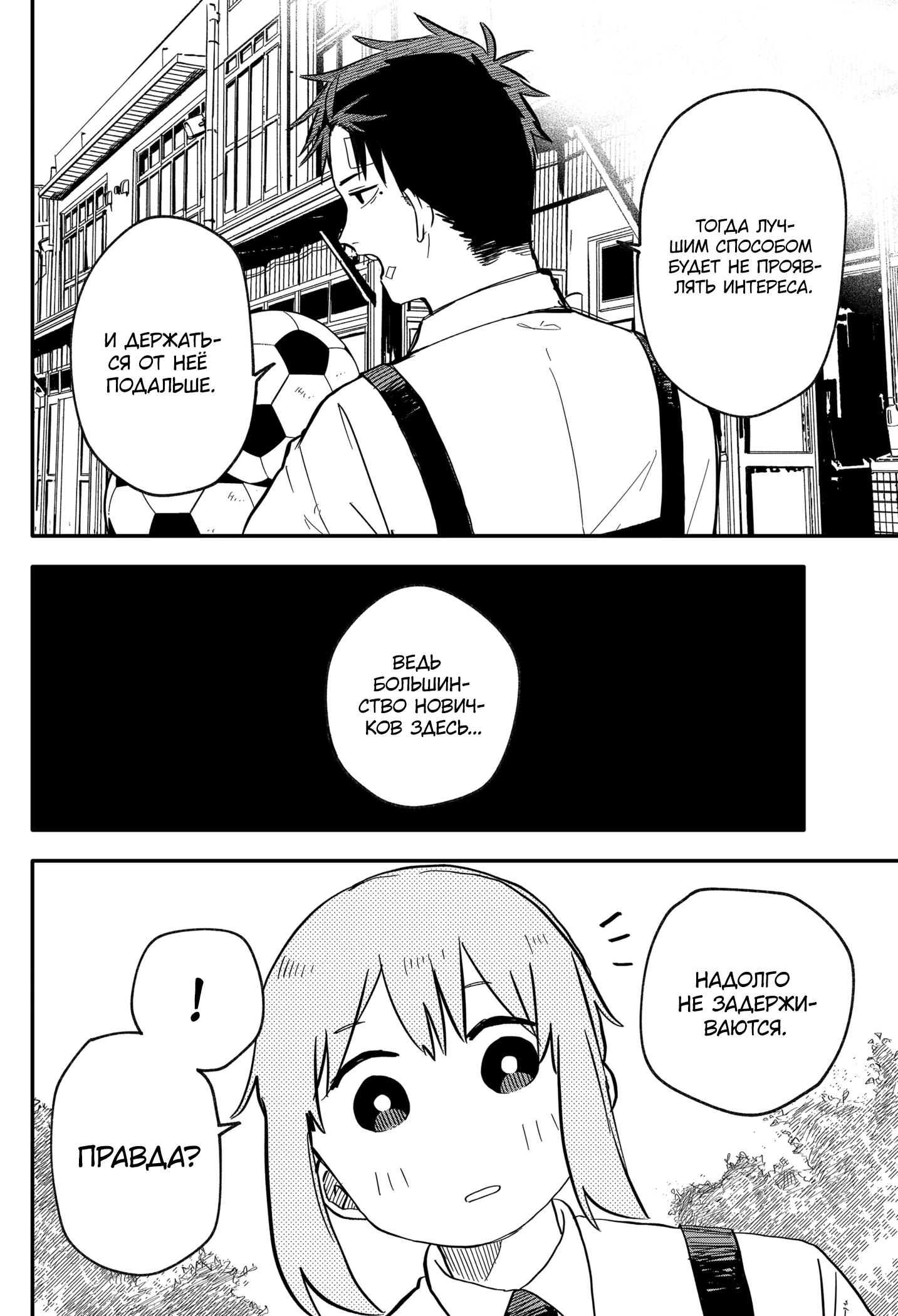 Read Детсадовские войны Manga Online
