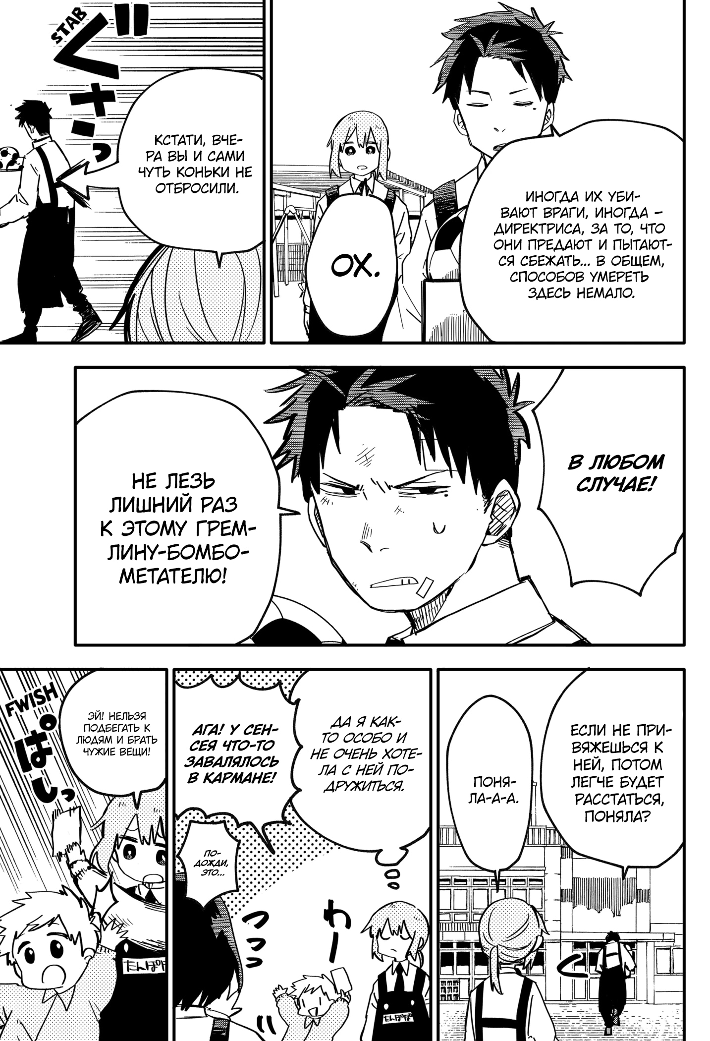Read Детсадовские войны Manga Online