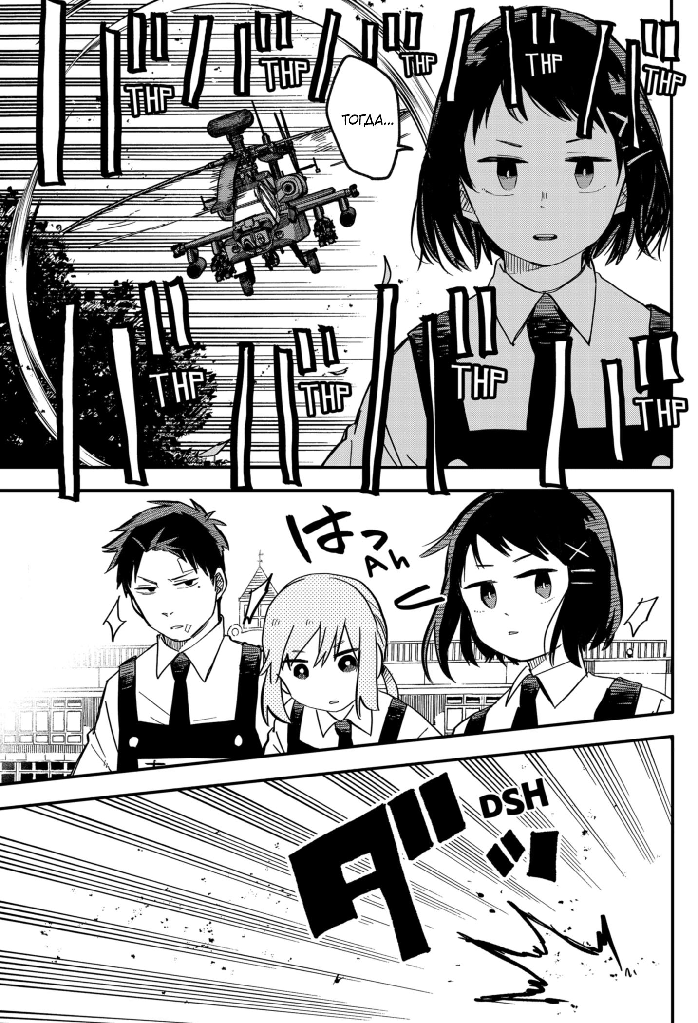 Read Детсадовские войны Manga Online