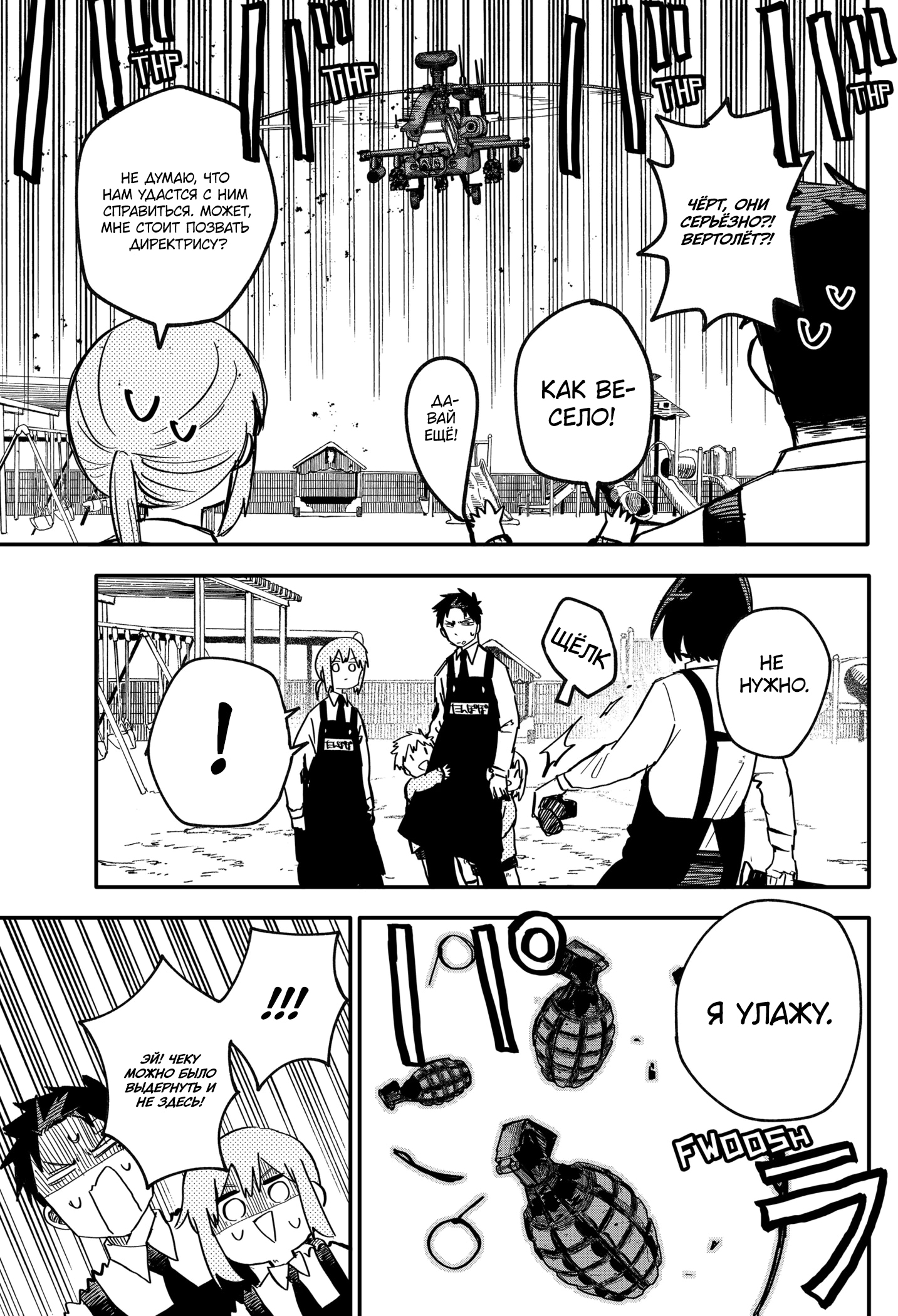 Read Детсадовские войны Manga Online