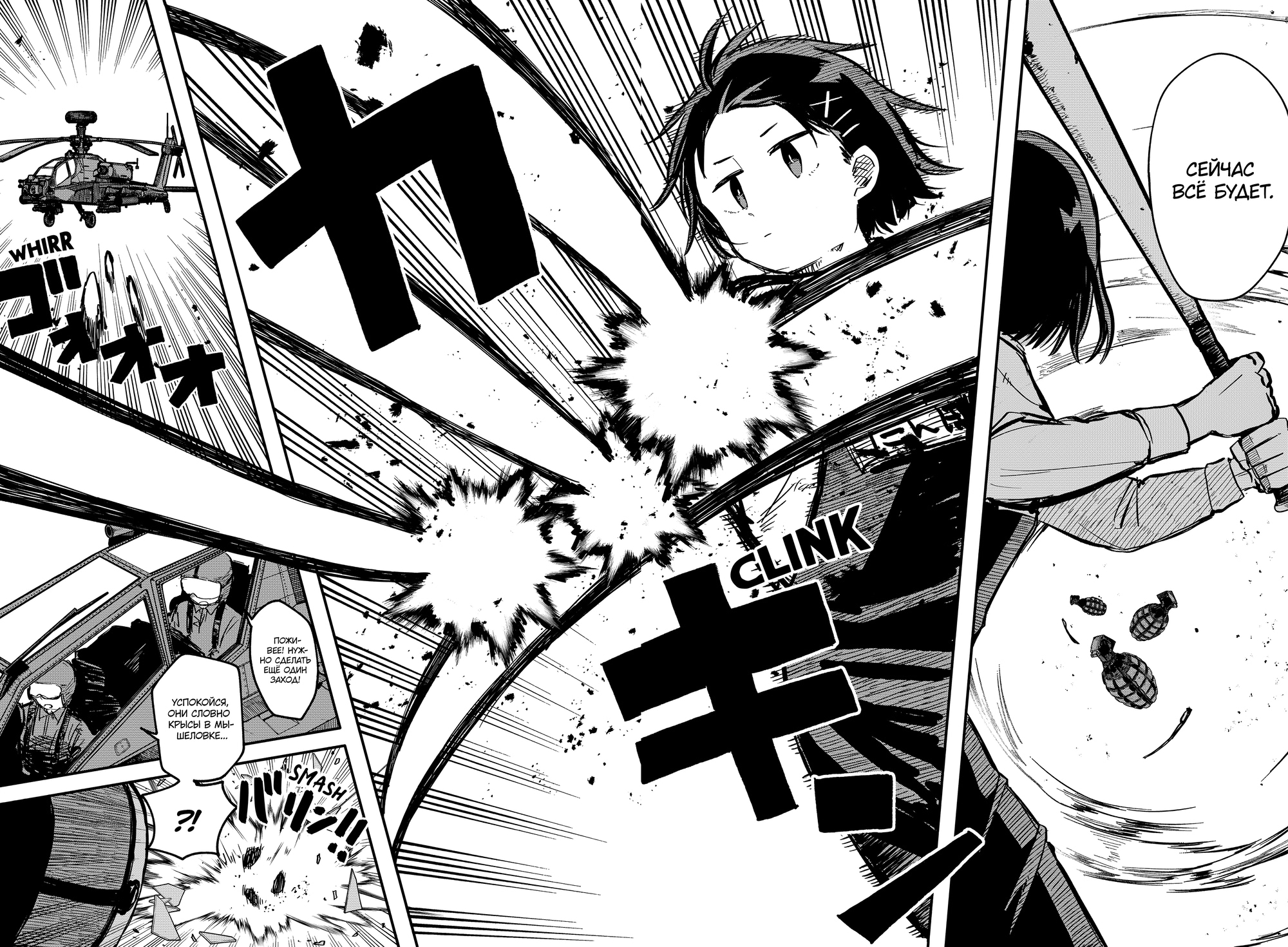 Read Детсадовские войны Manga Online