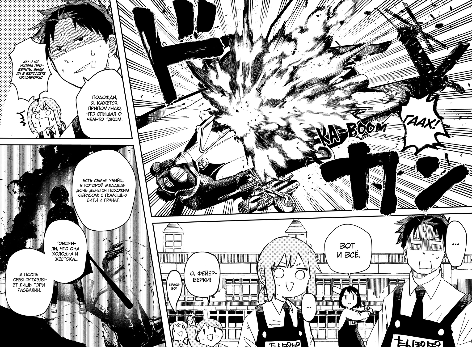 Read Детсадовские войны Manga Online