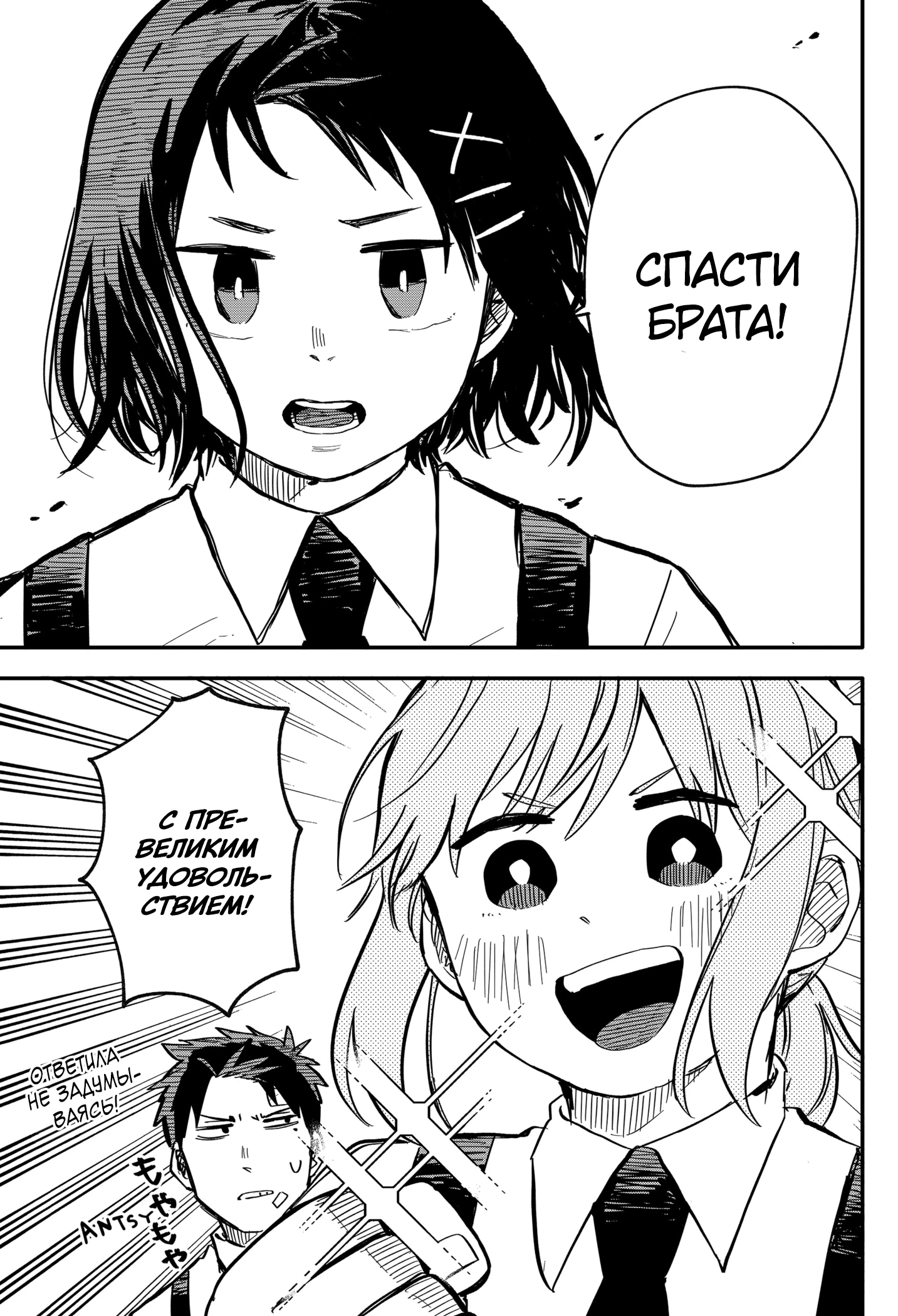 Read Детсадовские войны Manga Online