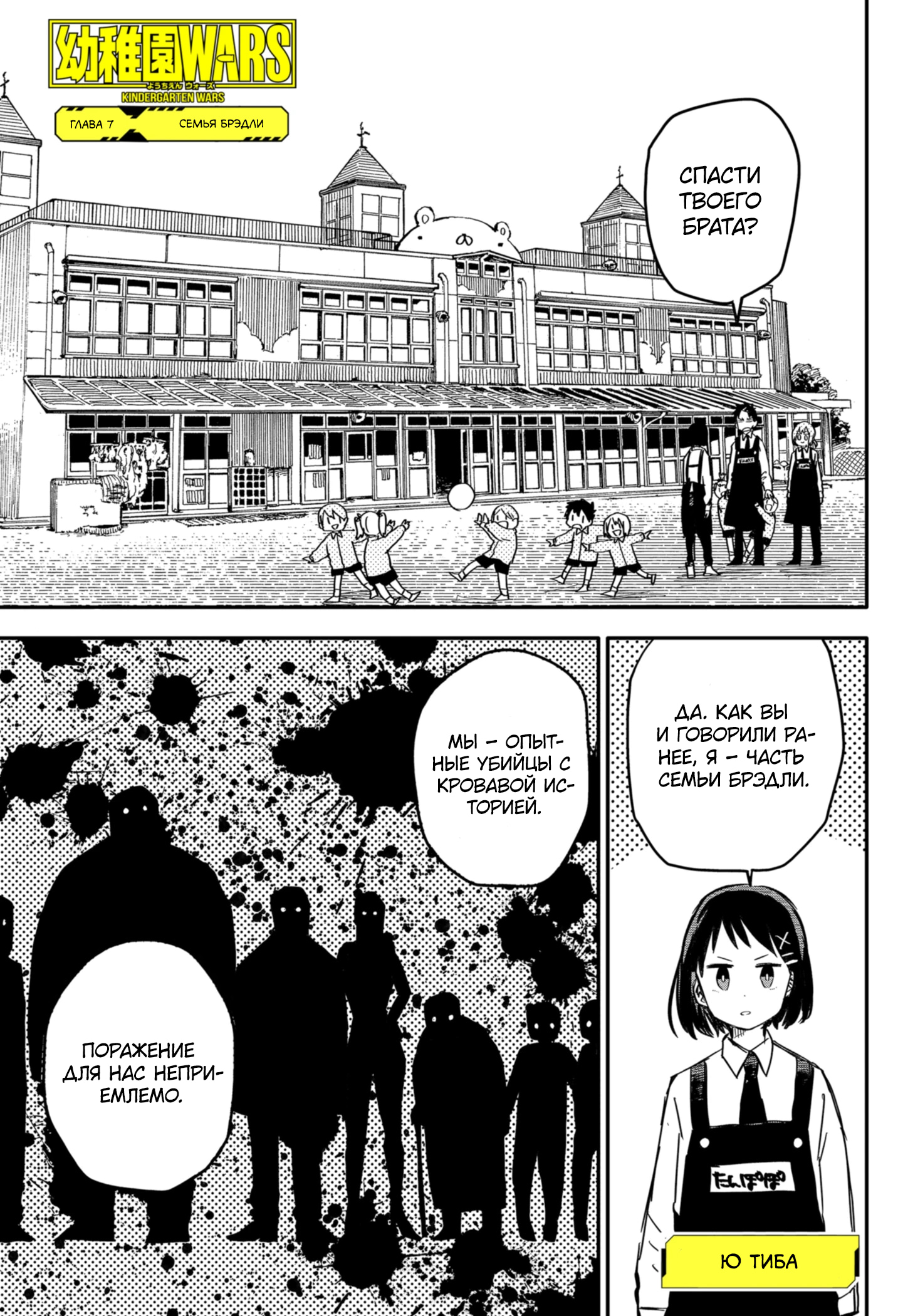 Read Детсадовские войны Manga Online