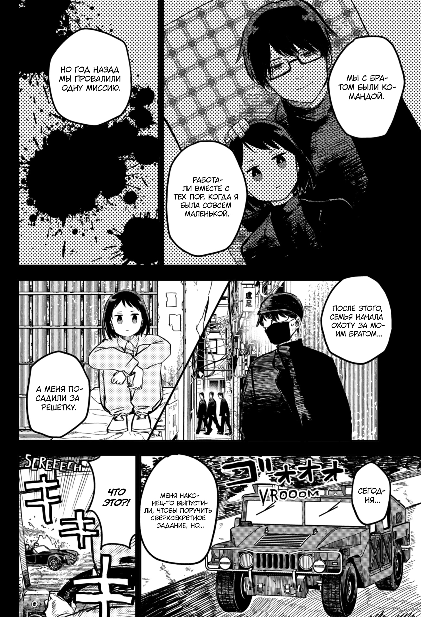 Read Детсадовские войны Manga Online