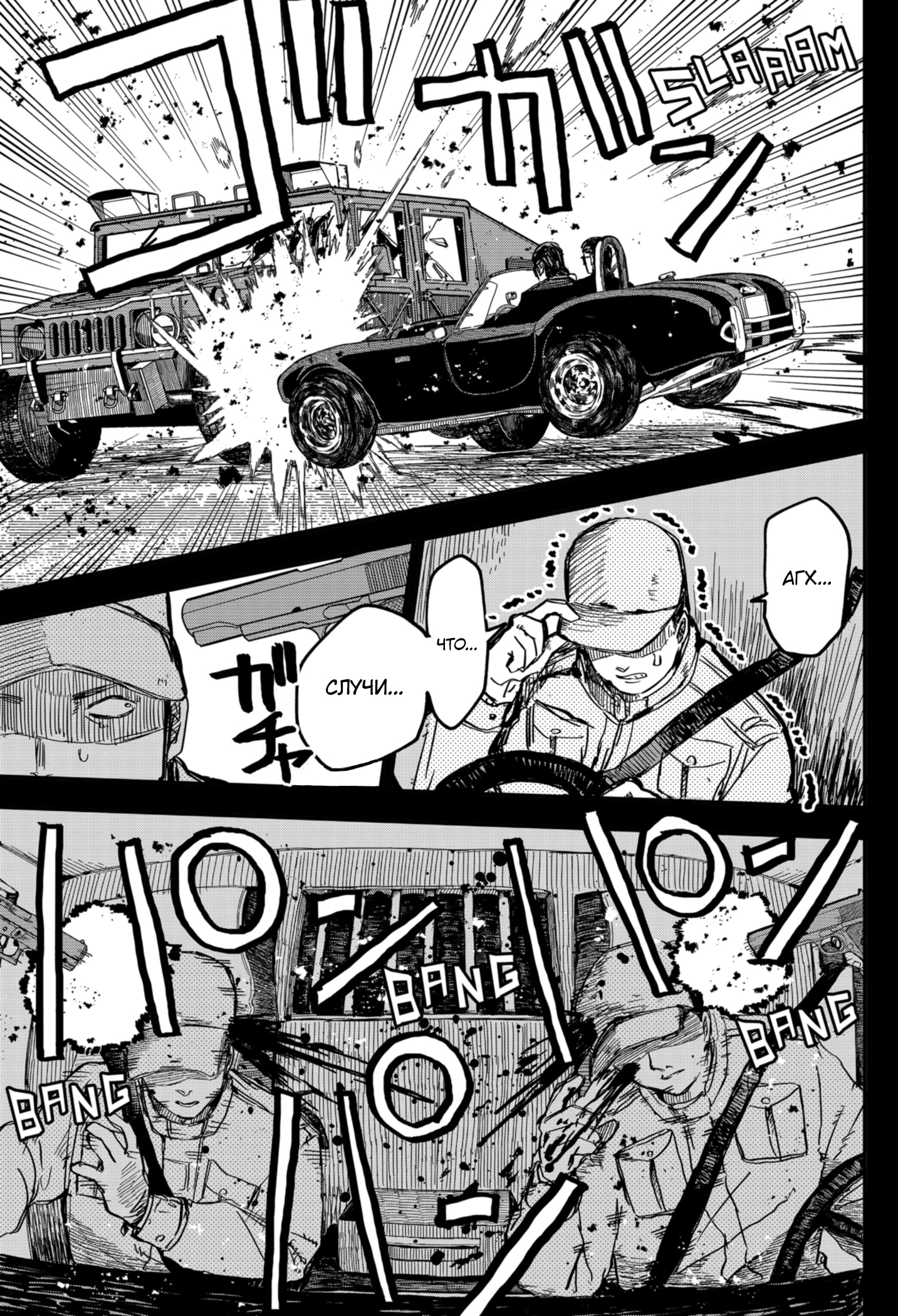 Read Детсадовские войны Manga Online
