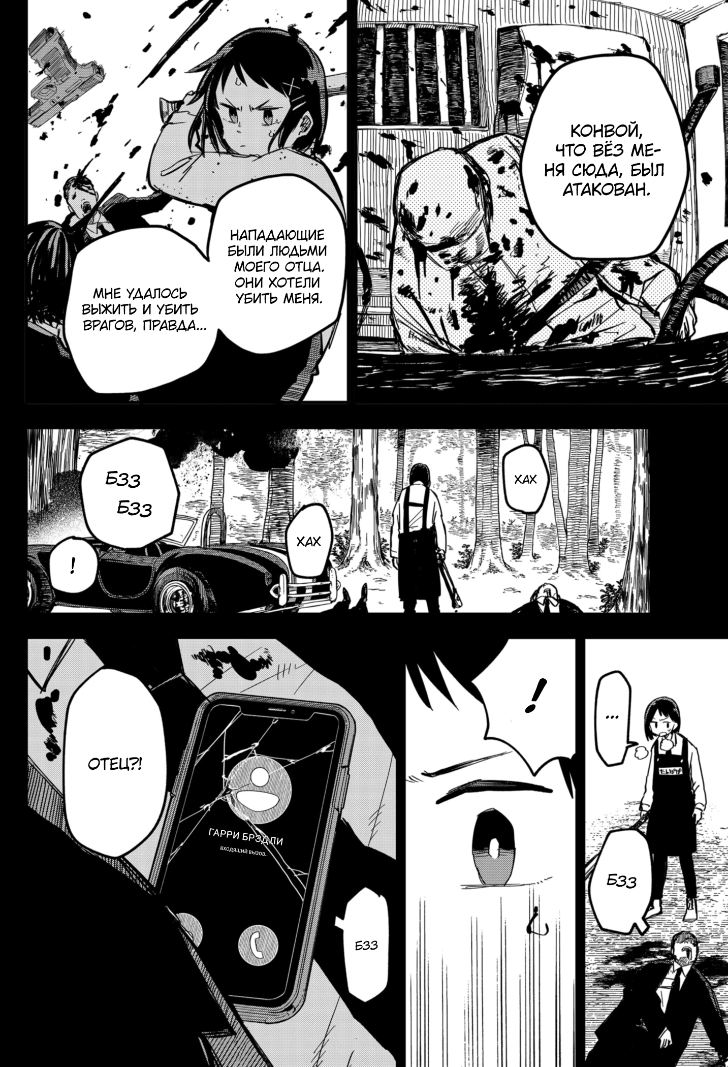 Read Детсадовские войны Manga Online