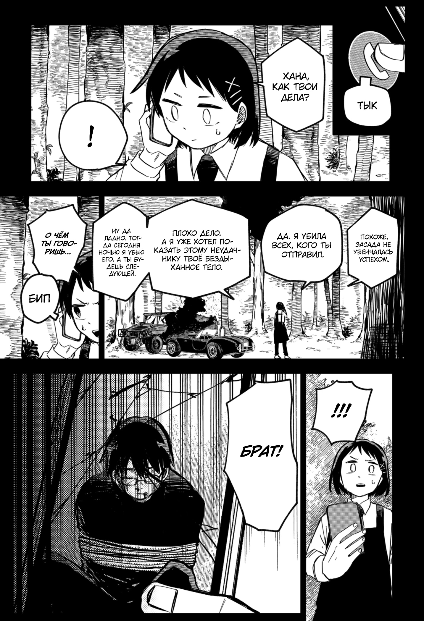 Read Детсадовские войны Manga Online