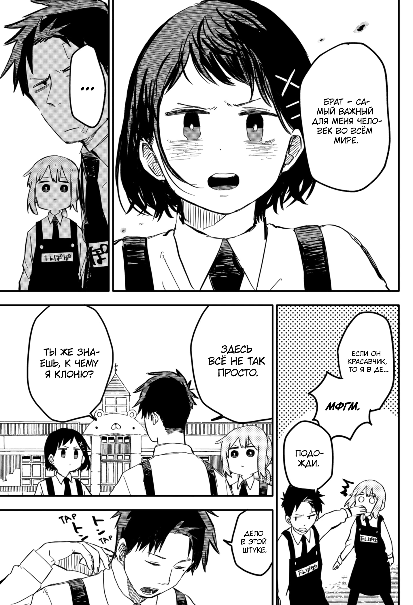 Read Детсадовские войны Manga Online