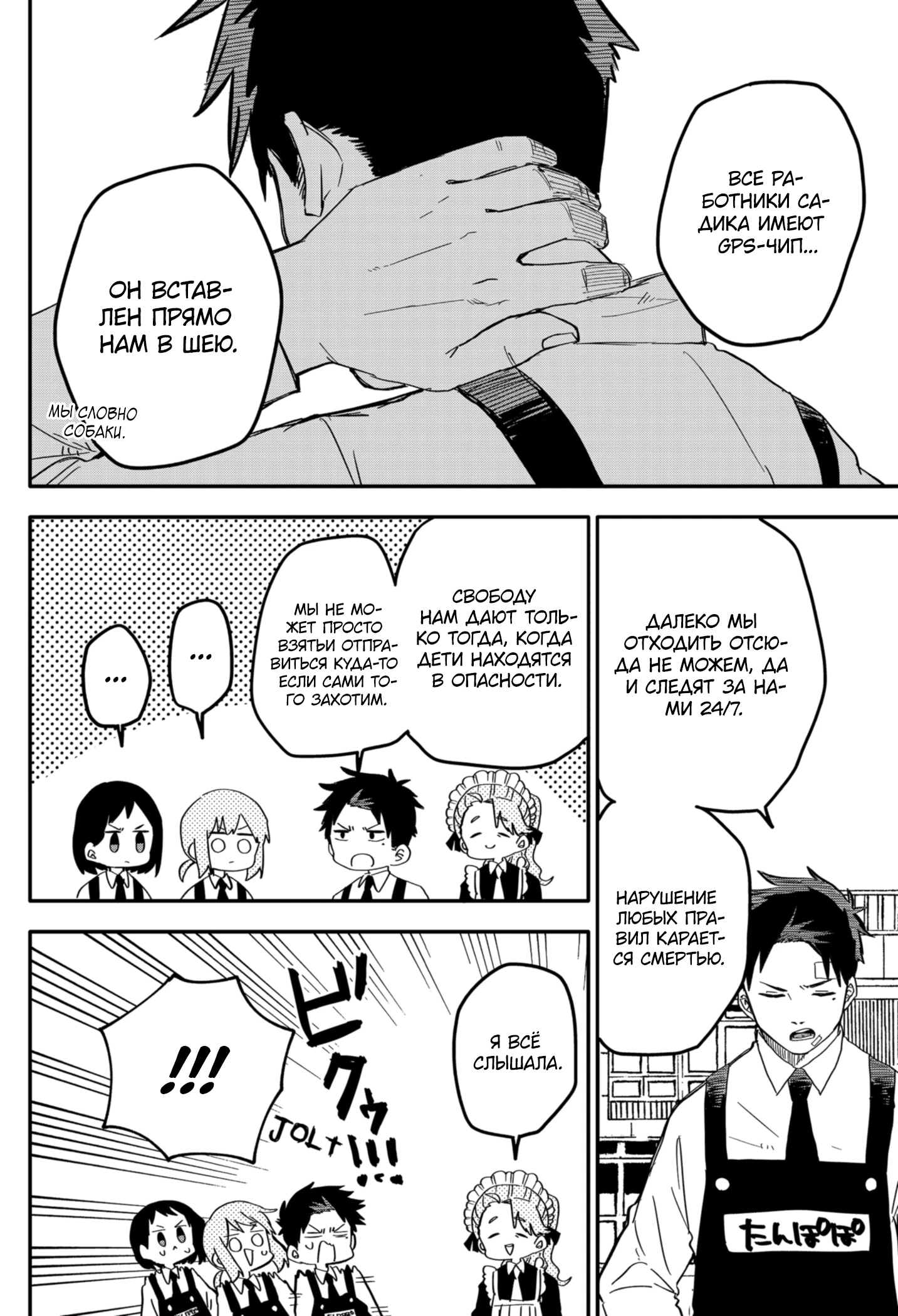 Read Детсадовские войны Manga Online