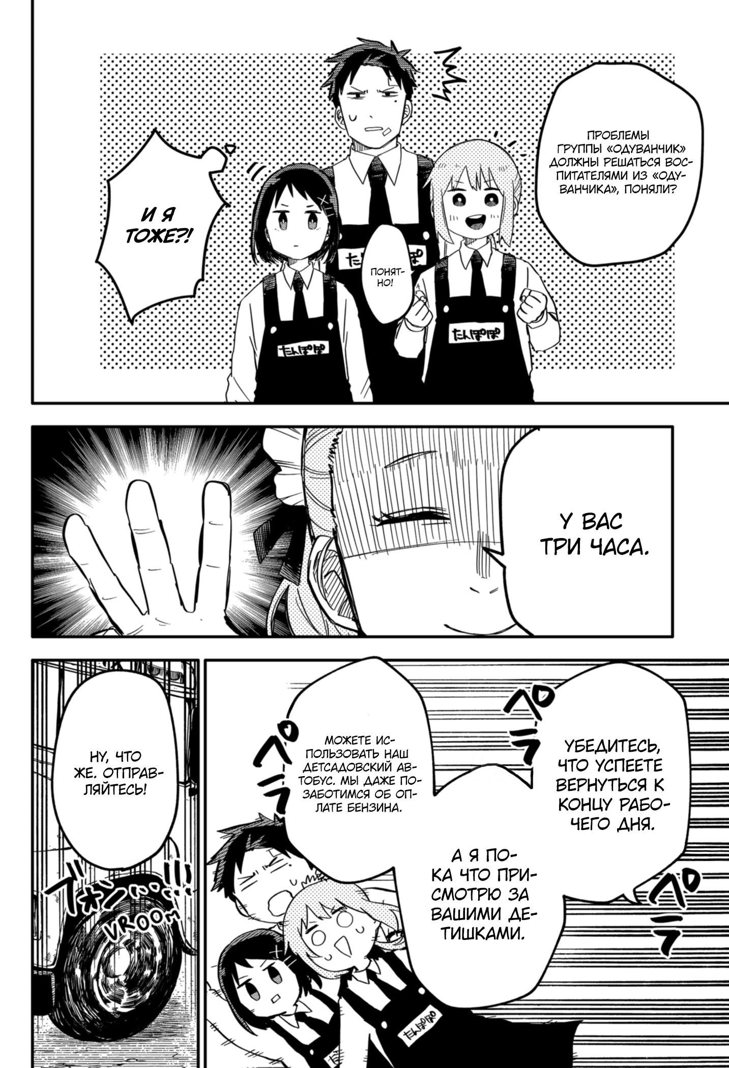 Read Детсадовские войны Manga Online