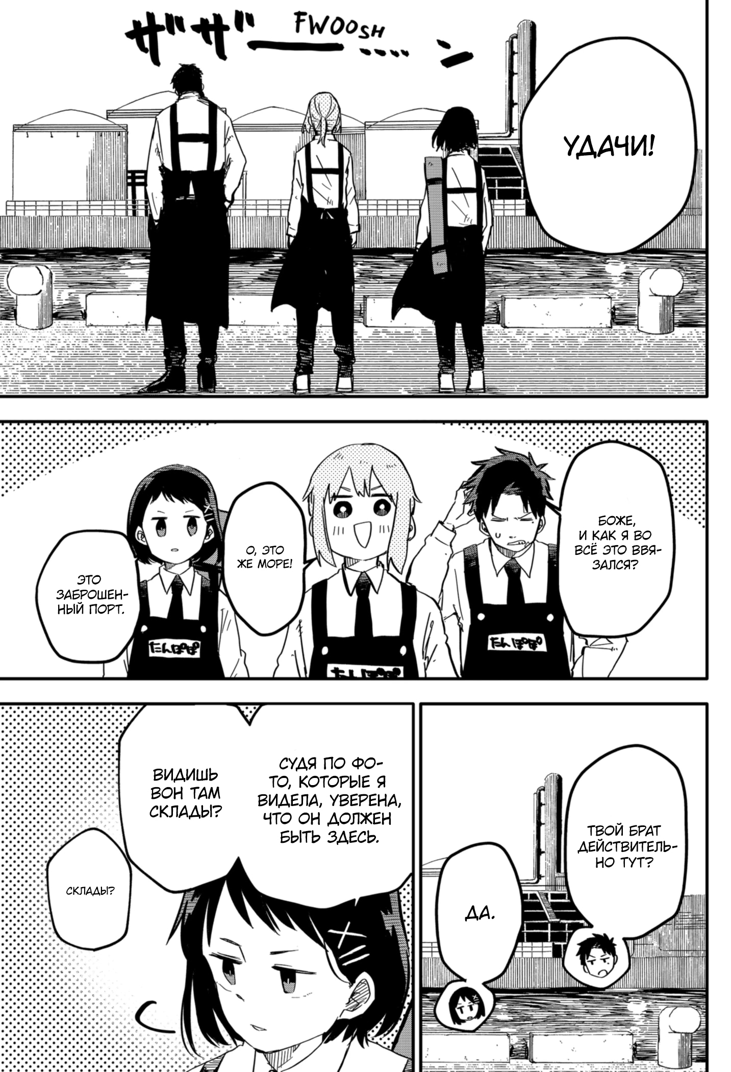 Read Детсадовские войны Manga Online