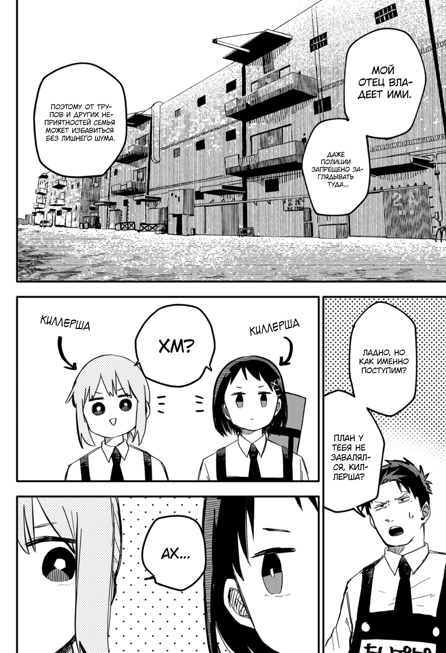 Read Детсадовские войны Manga Online