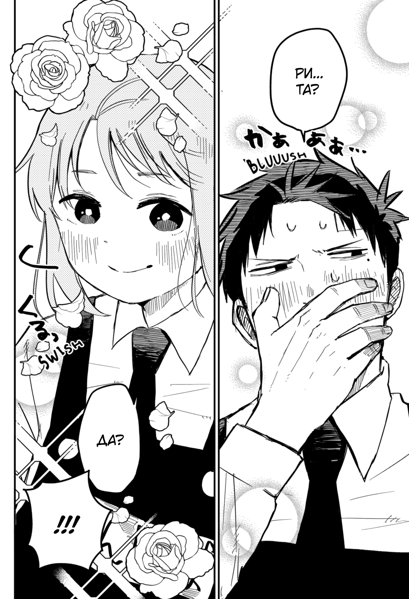 Read Детсадовские войны Manga Online