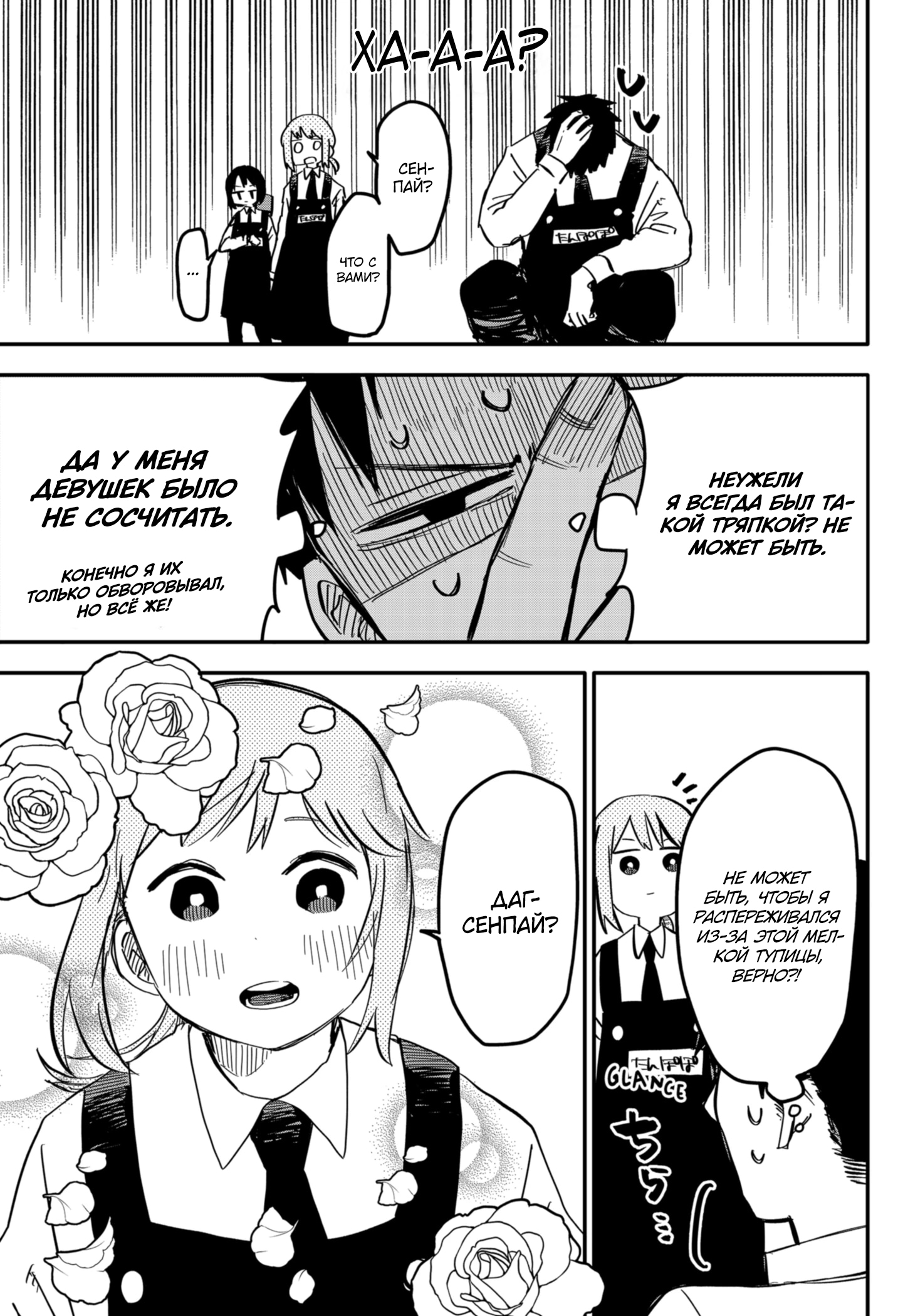 Read Детсадовские войны Manga Online