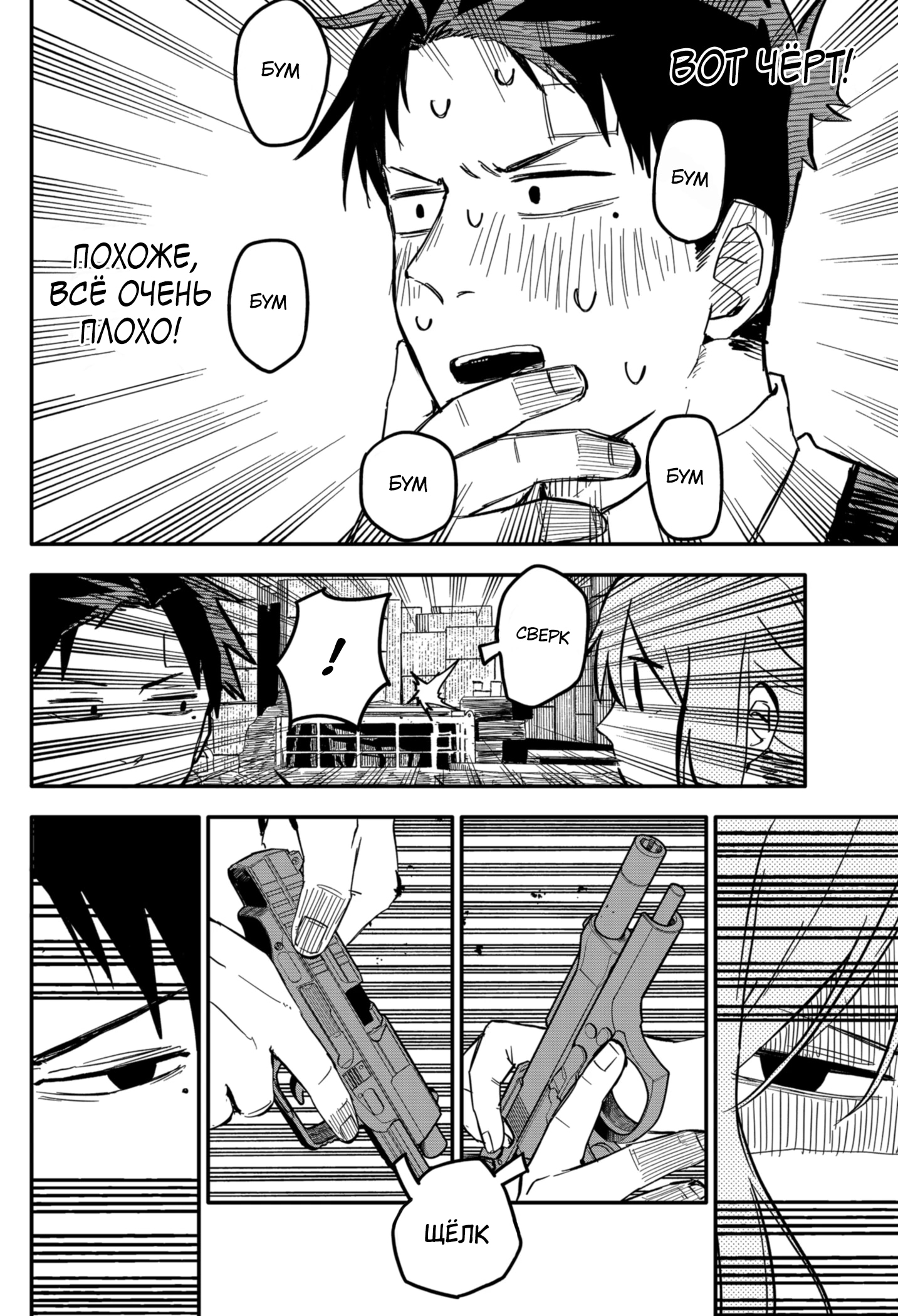 Read Детсадовские войны Manga Online