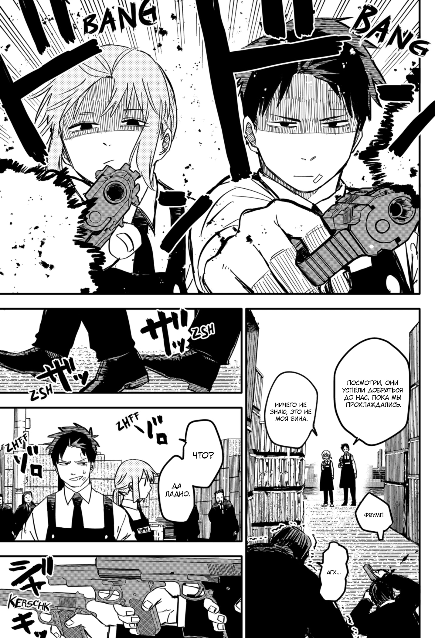 Read Детсадовские войны Manga Online