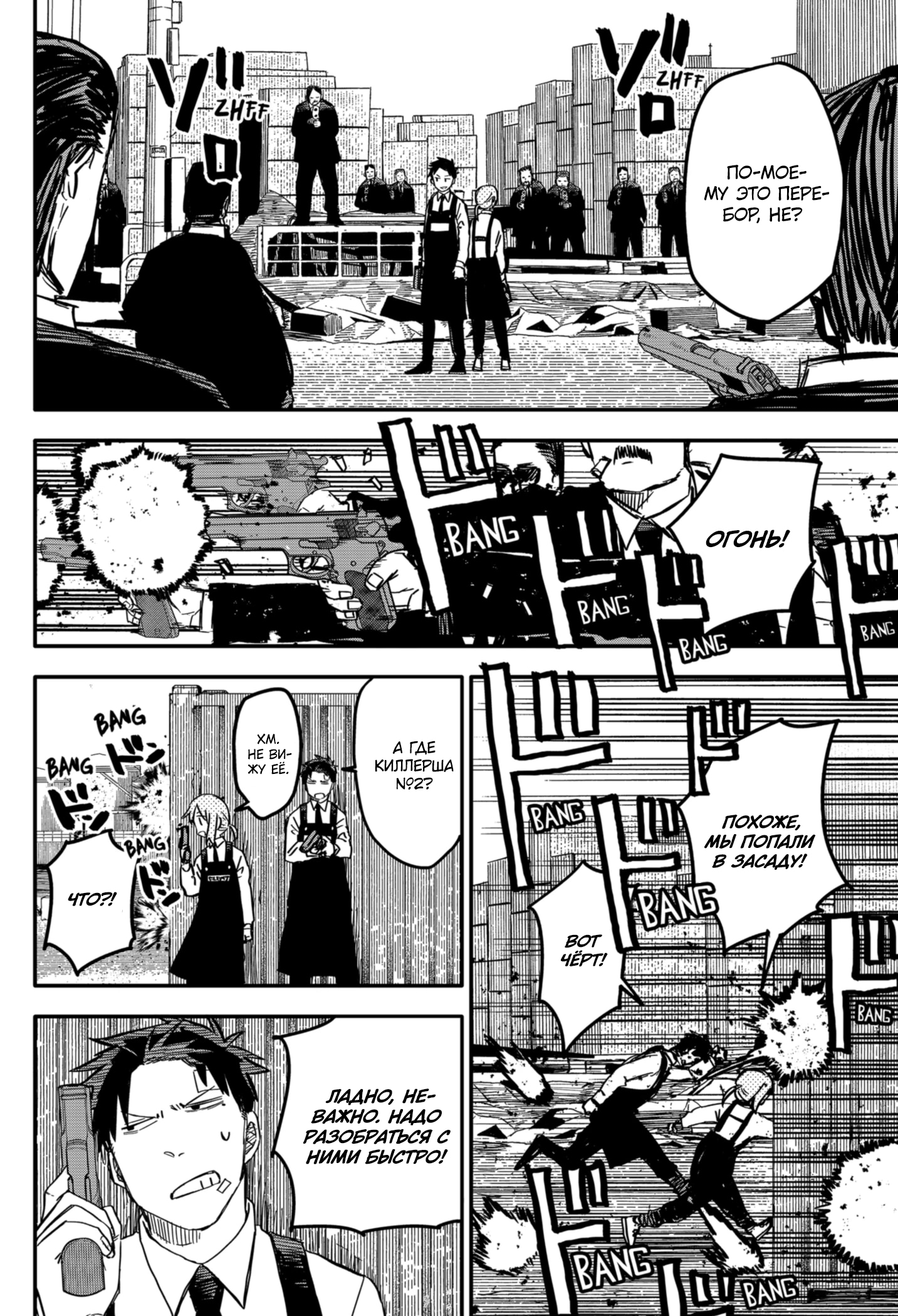Read Детсадовские войны Manga Online