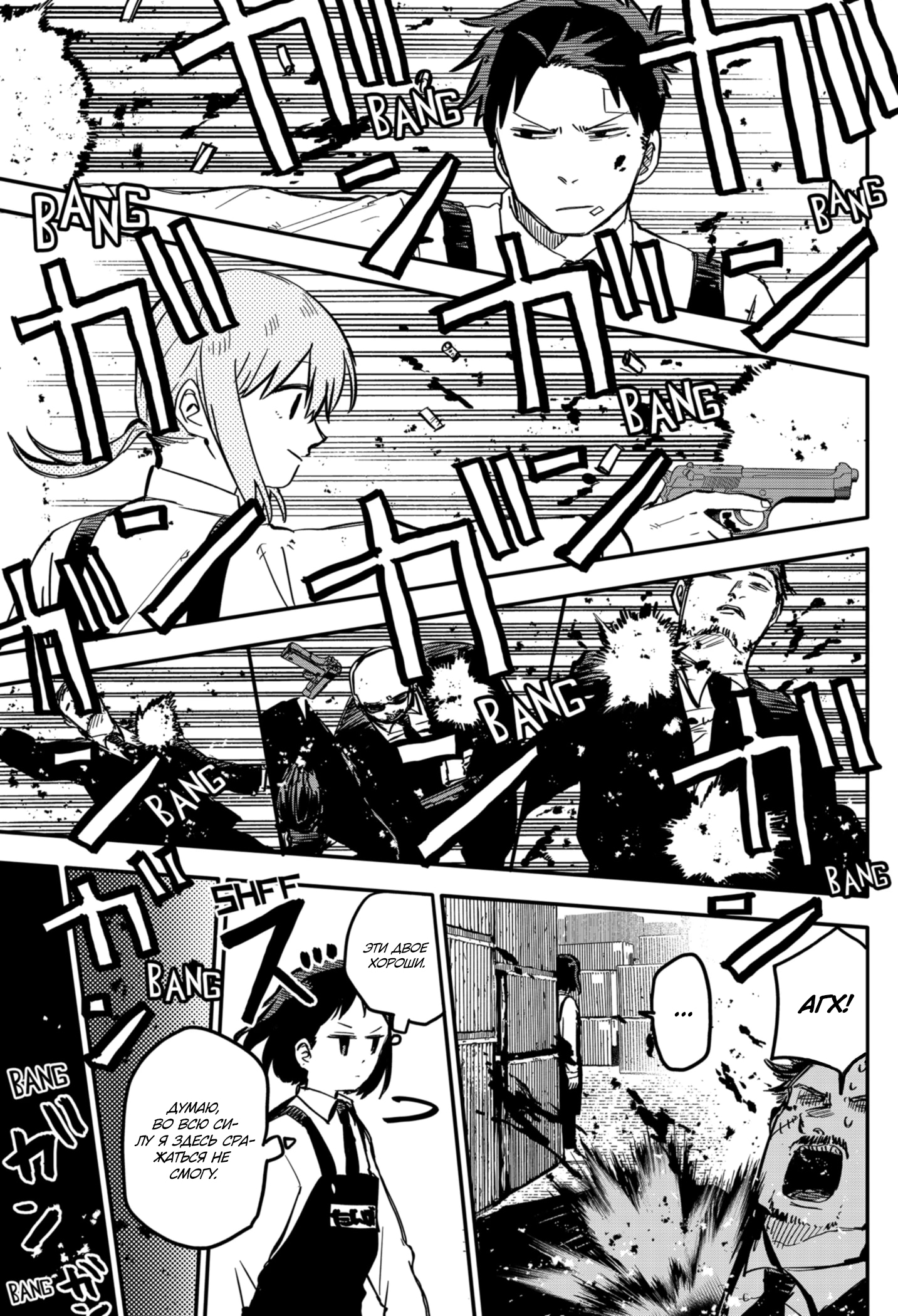 Read Детсадовские войны Manga Online