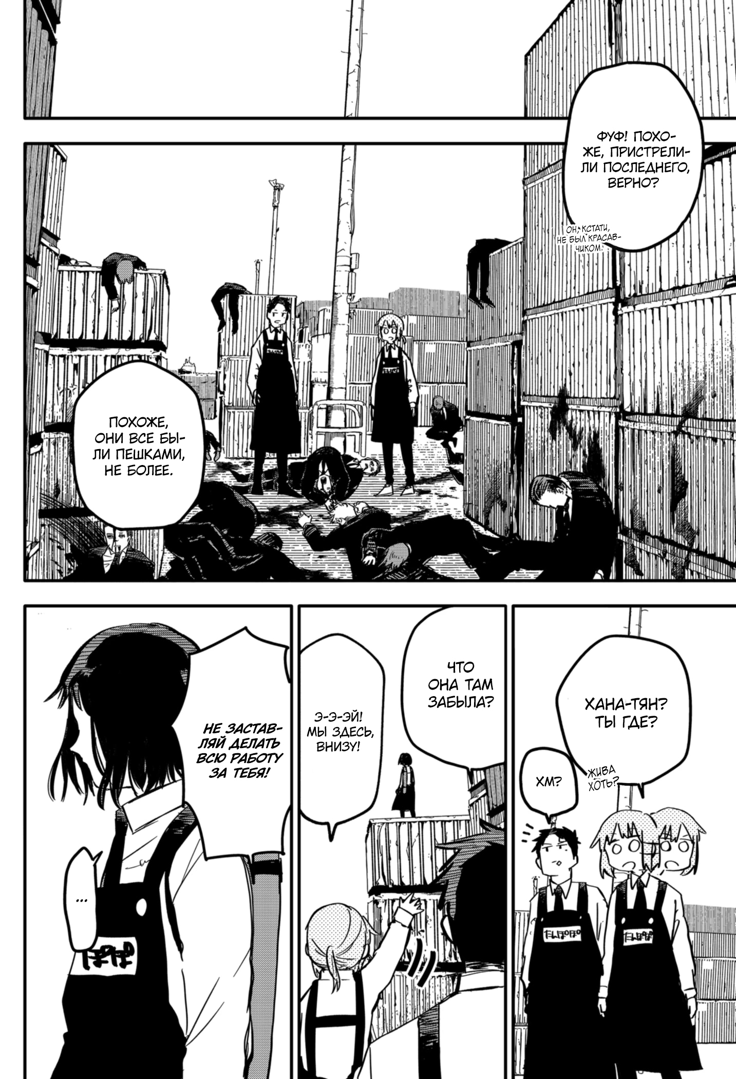 Read Детсадовские войны Manga Online