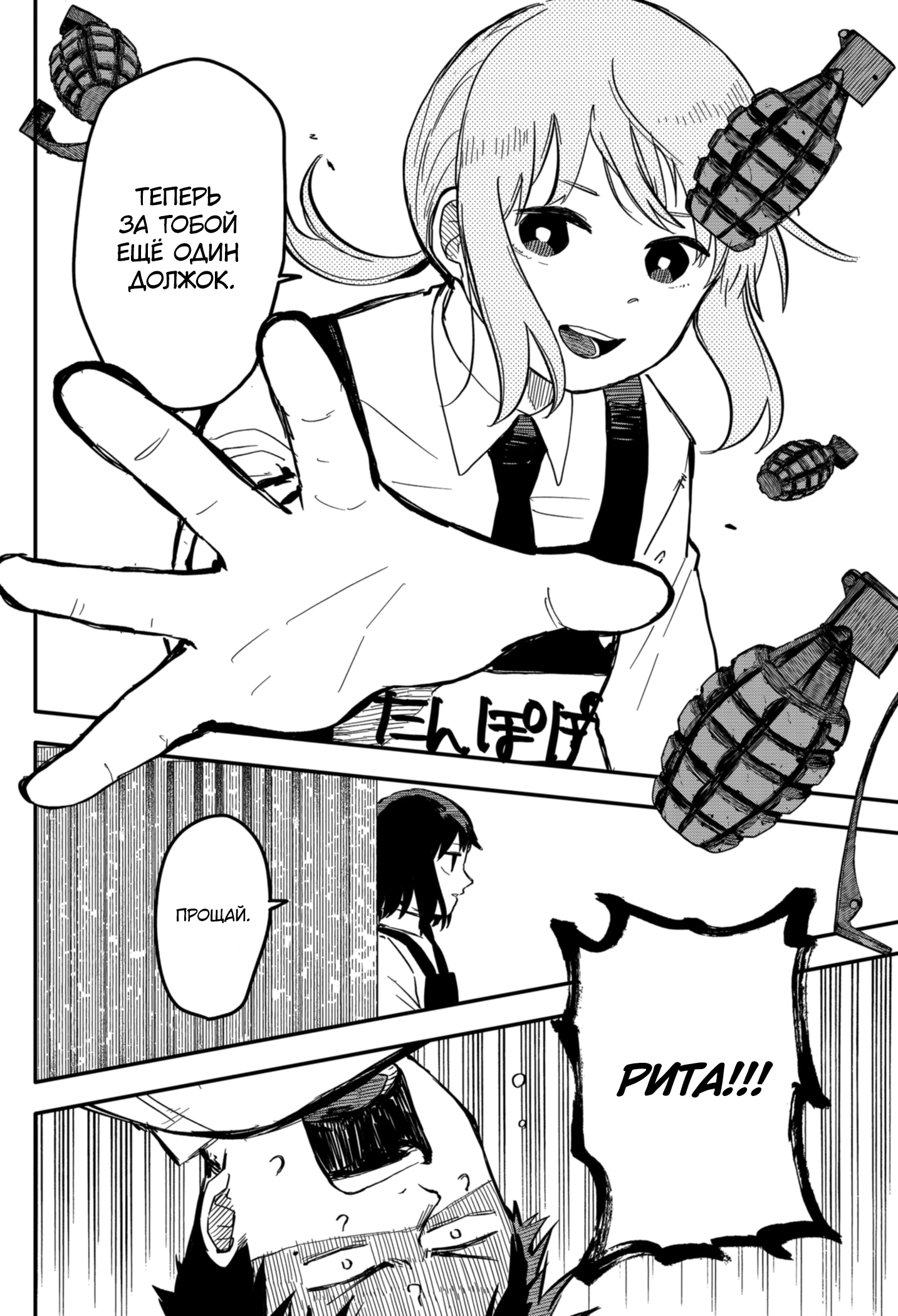 Read Детсадовские войны Manga Online