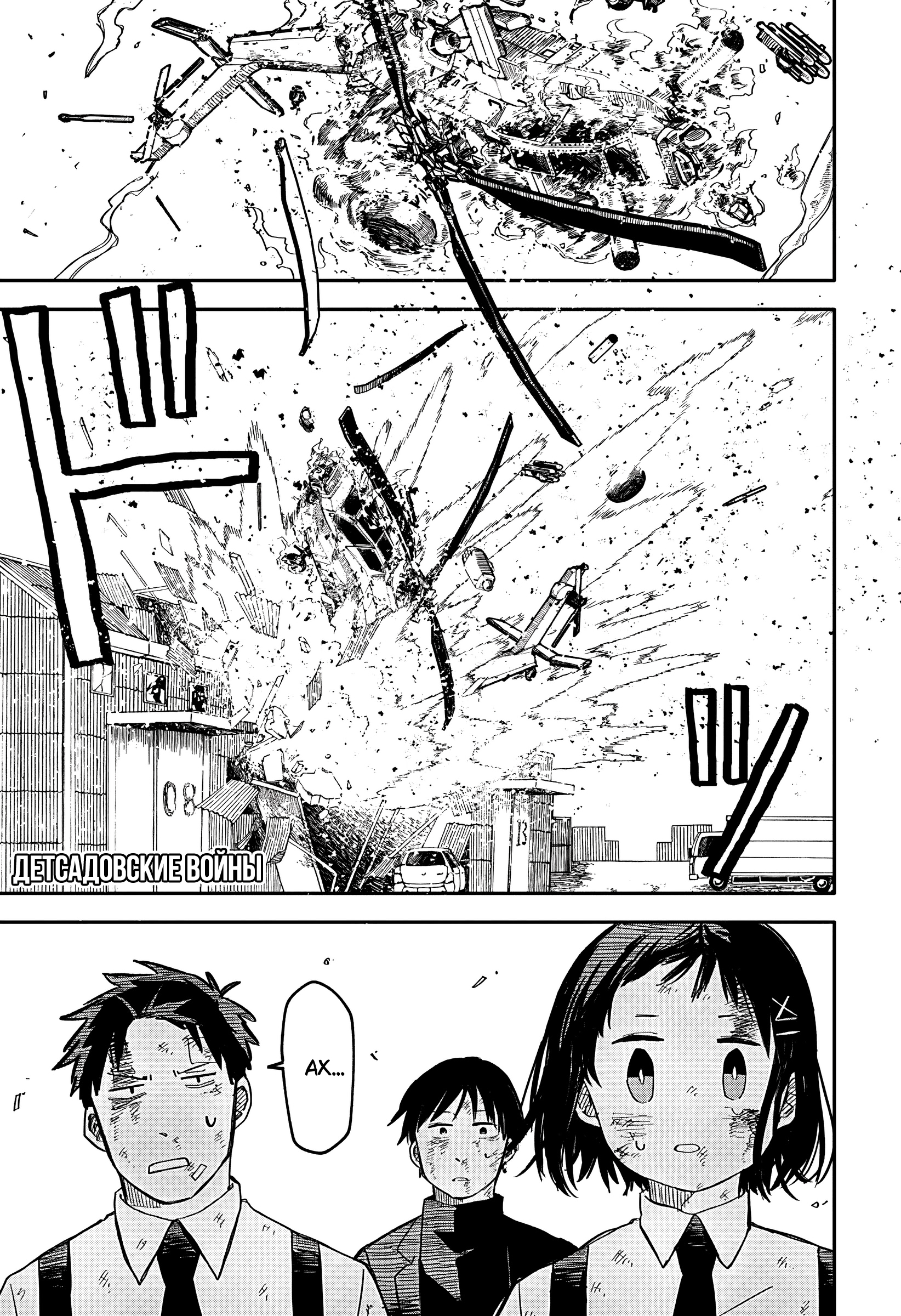 Read Детсадовские войны Manga Online