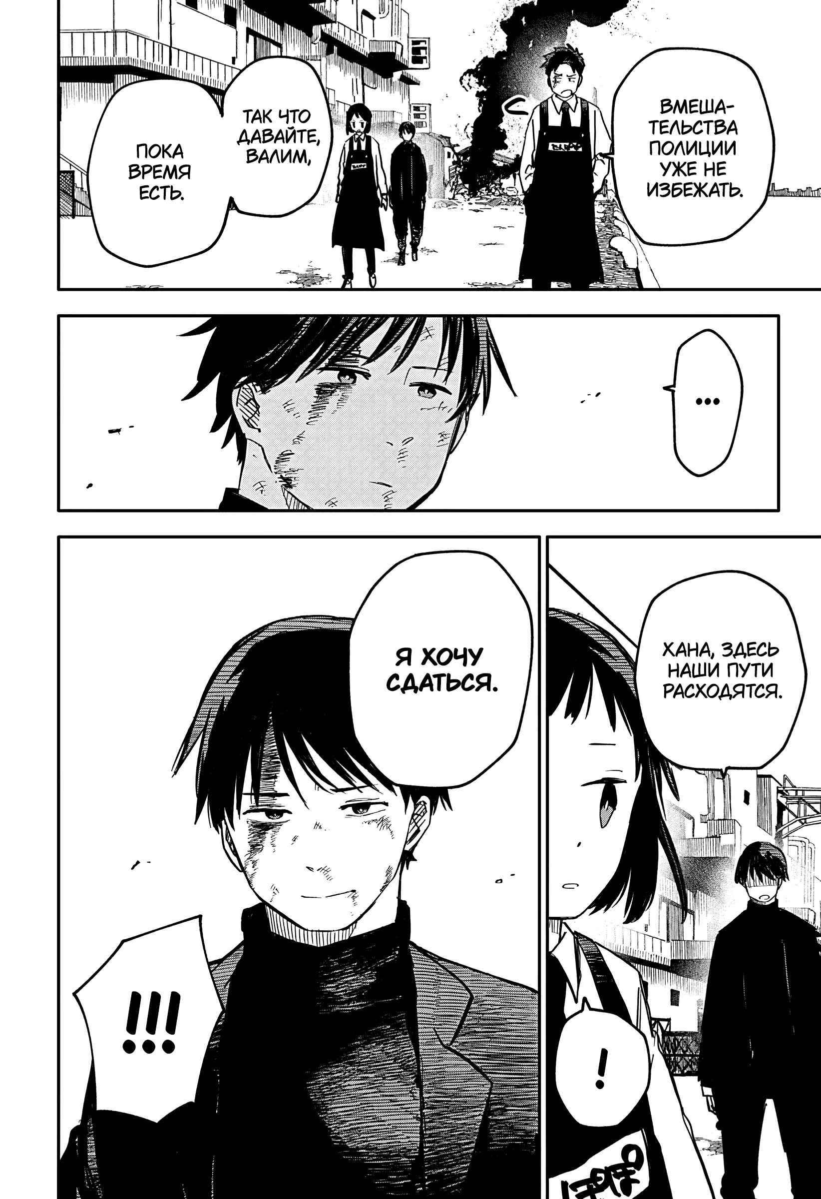 Read Детсадовские войны Manga Online