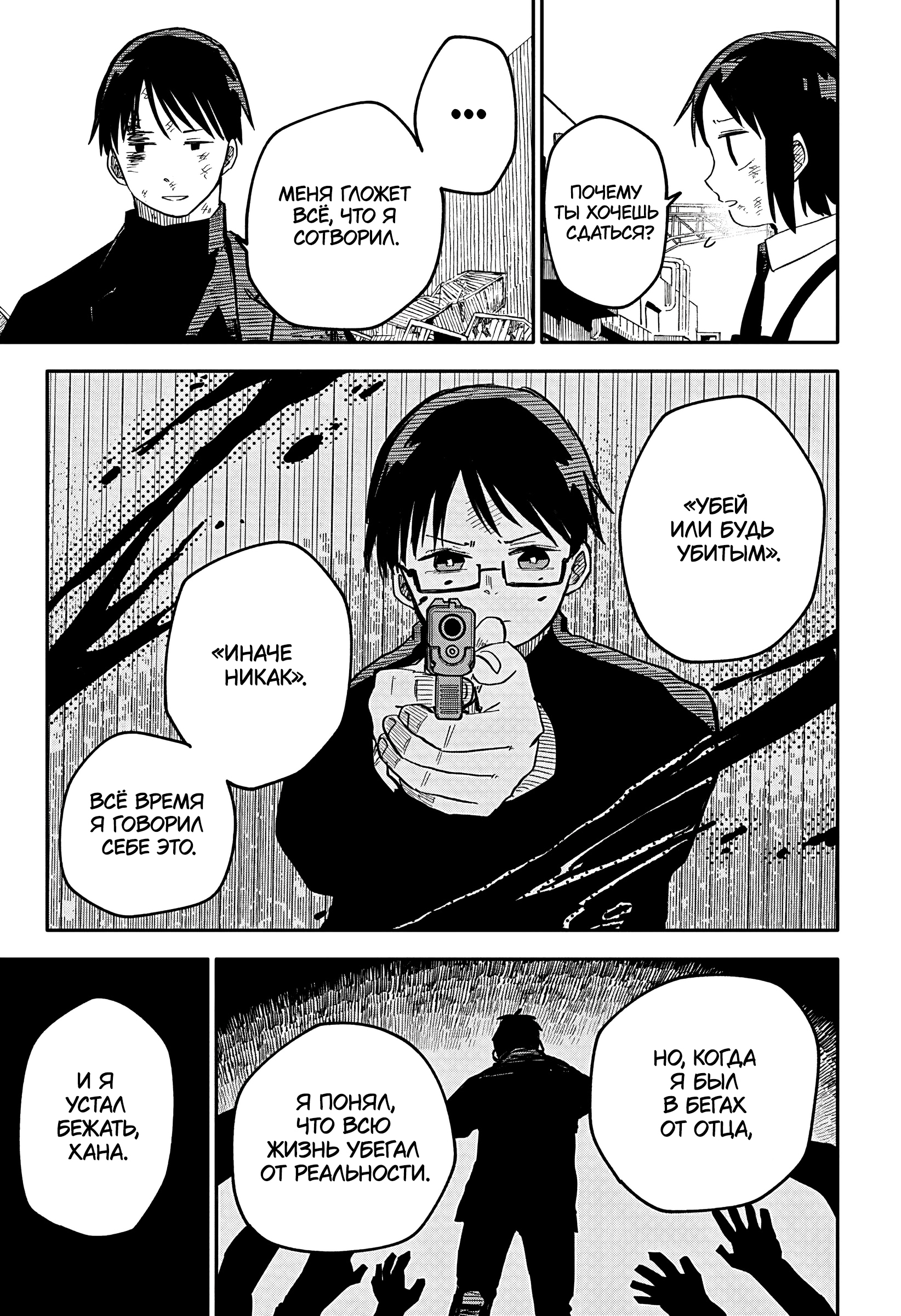 Read Детсадовские войны Manga Online