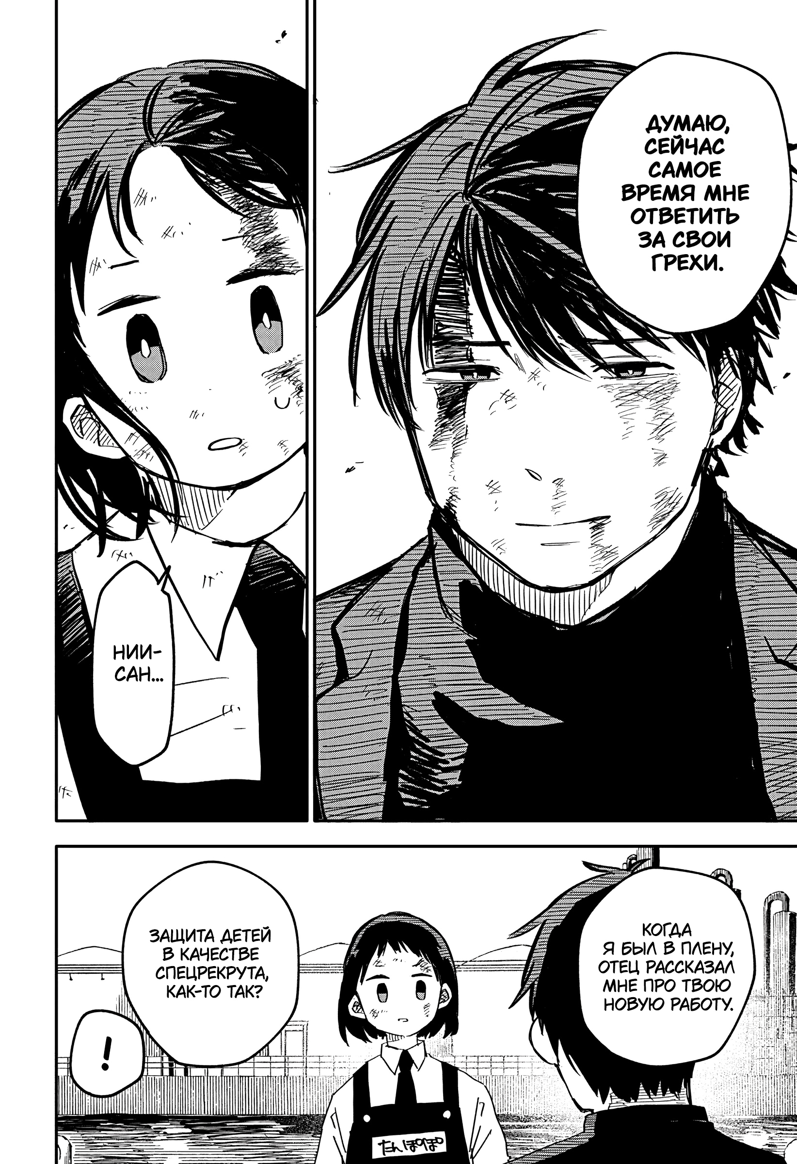 Read Детсадовские войны Manga Online