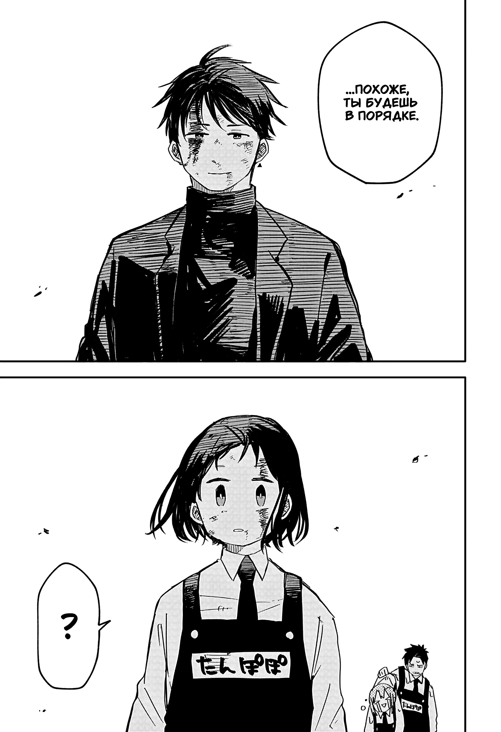 Read Детсадовские войны Manga Online