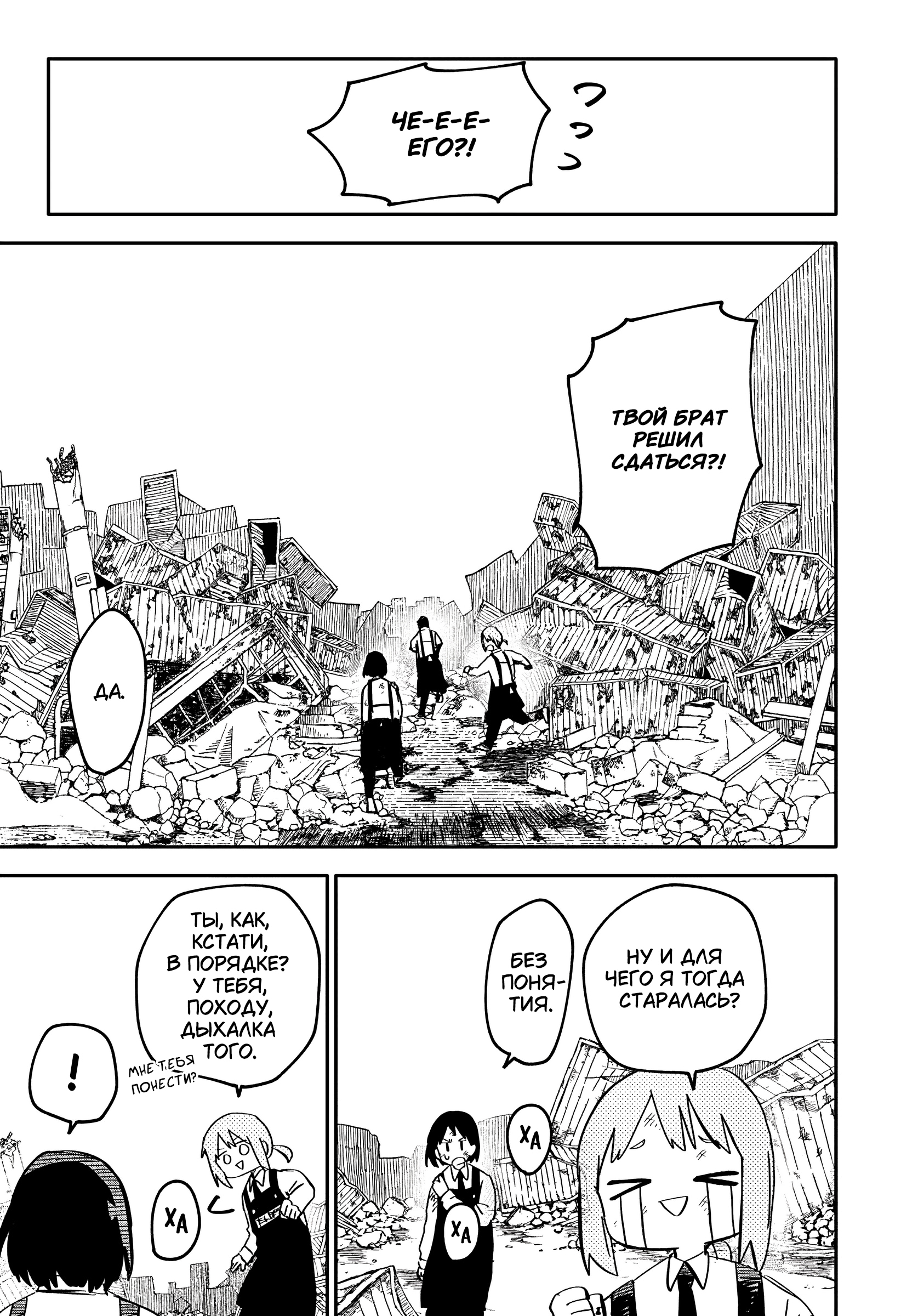 Read Детсадовские войны Manga Online
