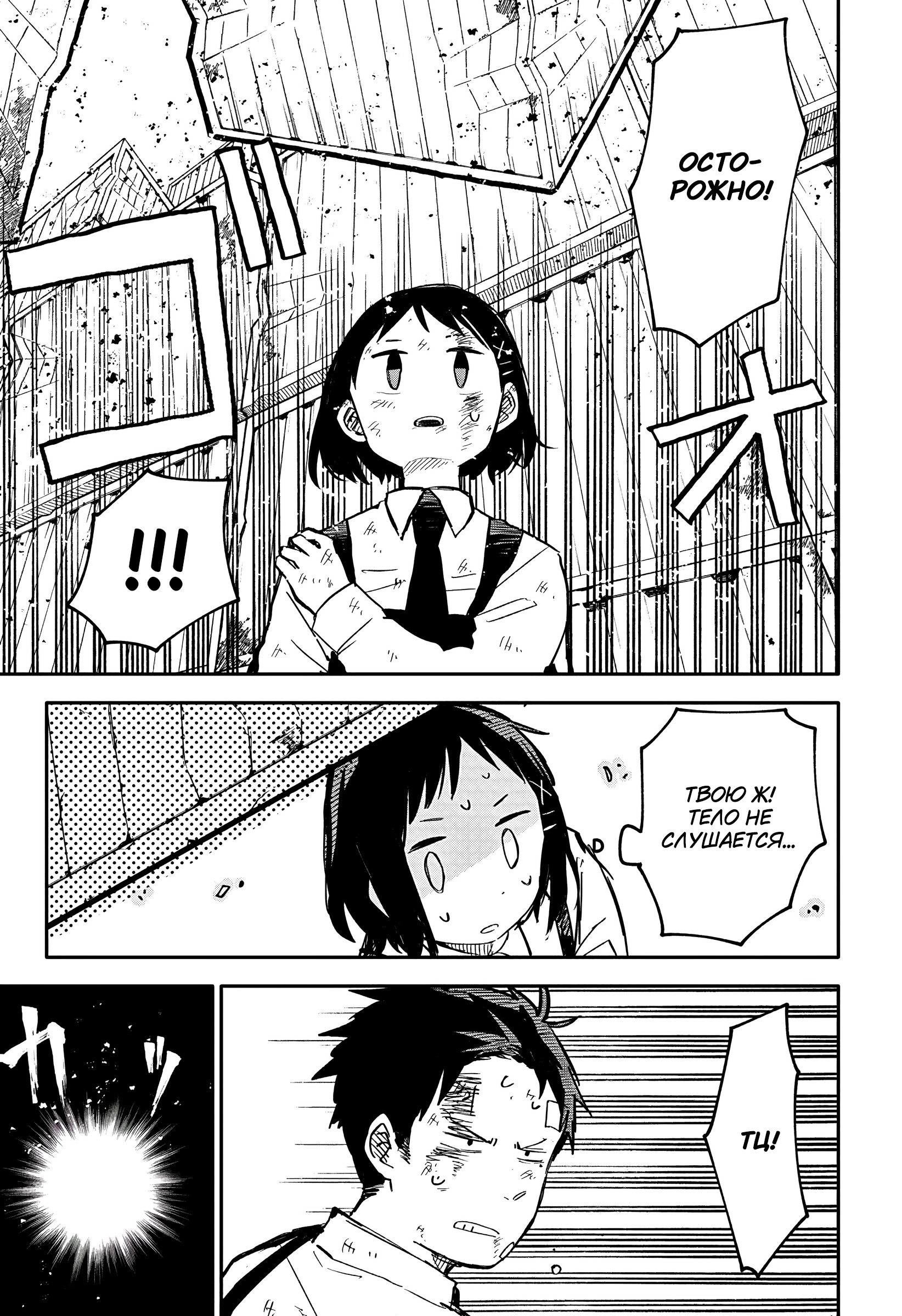 Read Детсадовские войны Manga Online