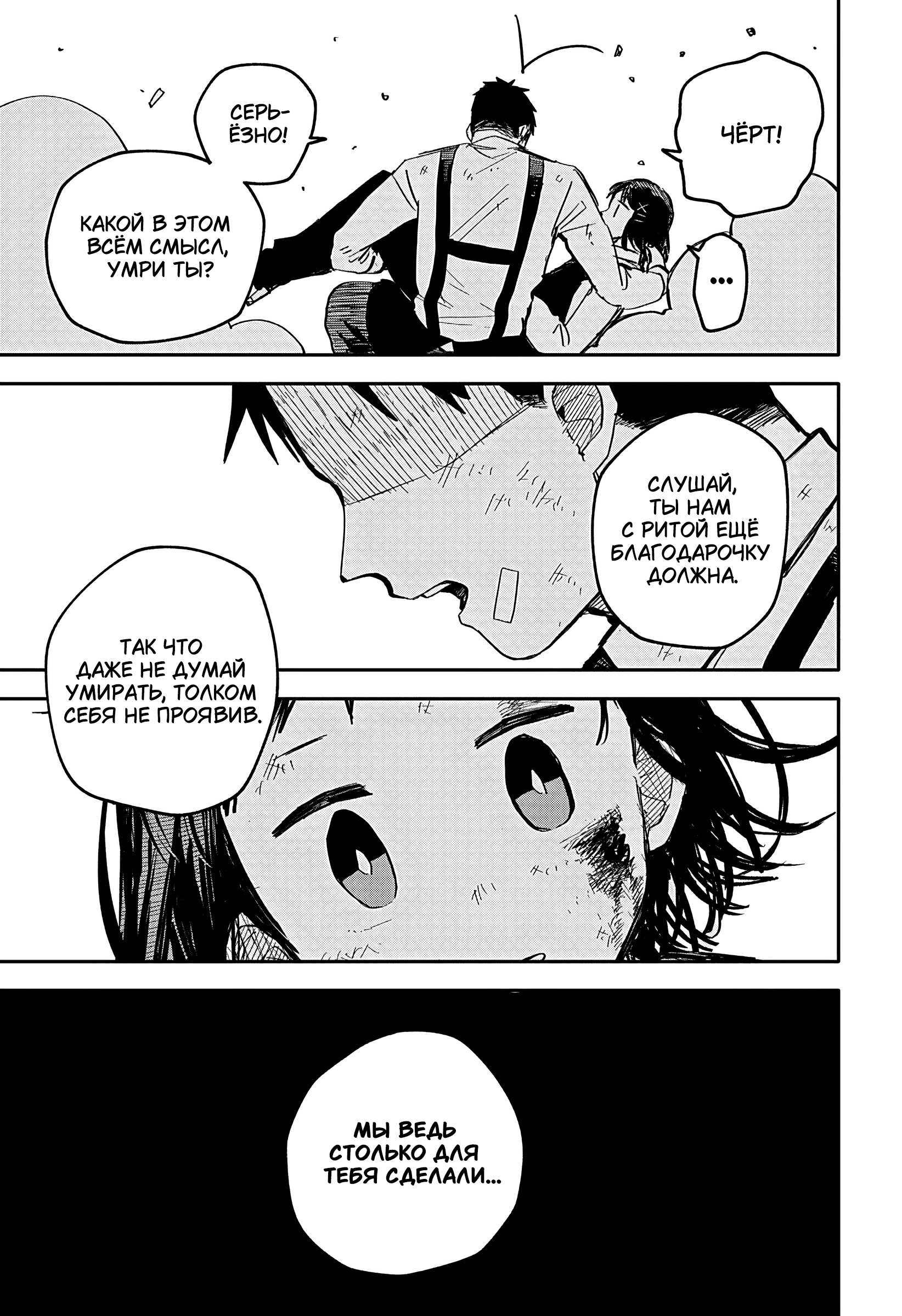 Read Детсадовские войны Manga Online