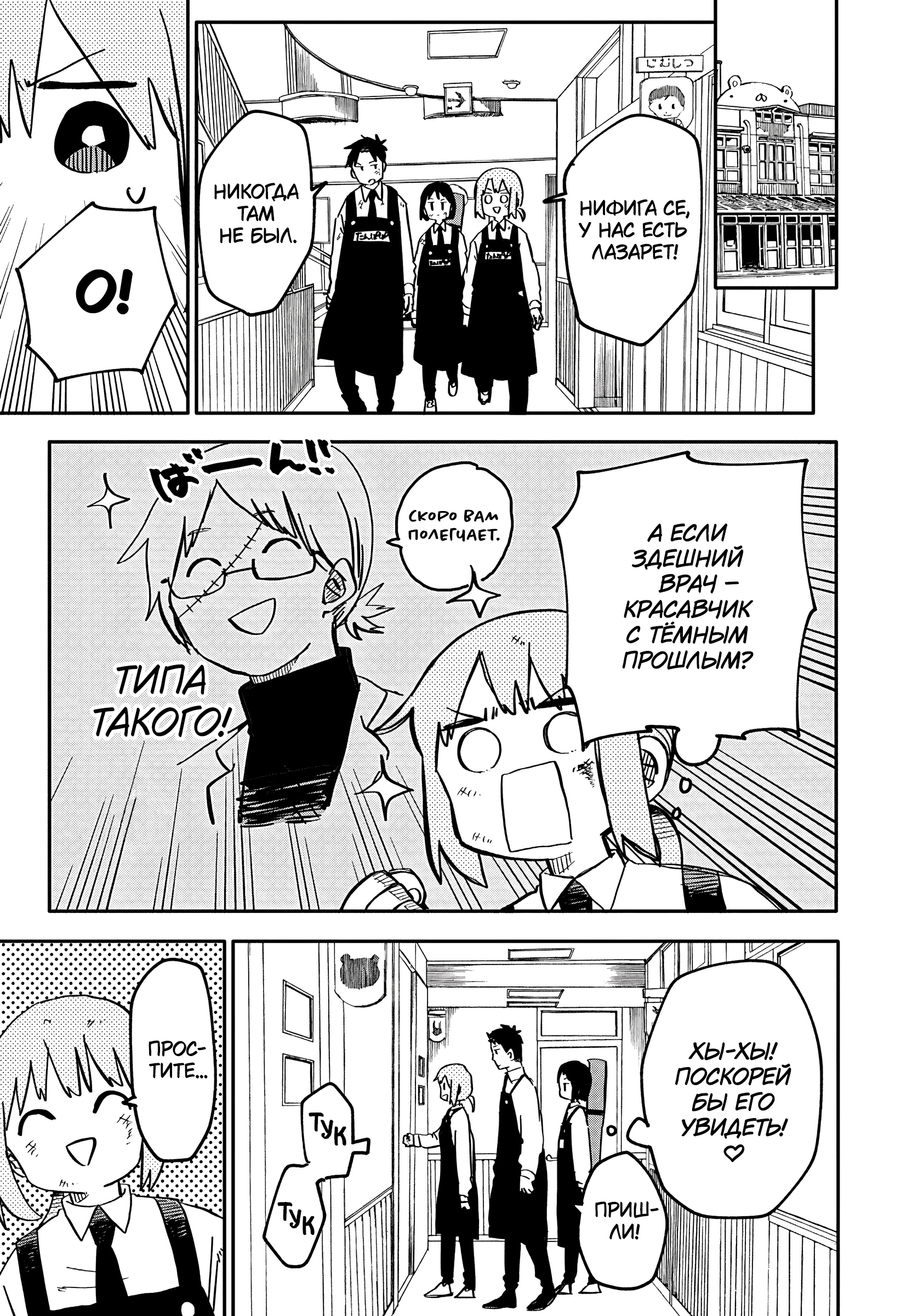 Read Детсадовские войны Manga Online