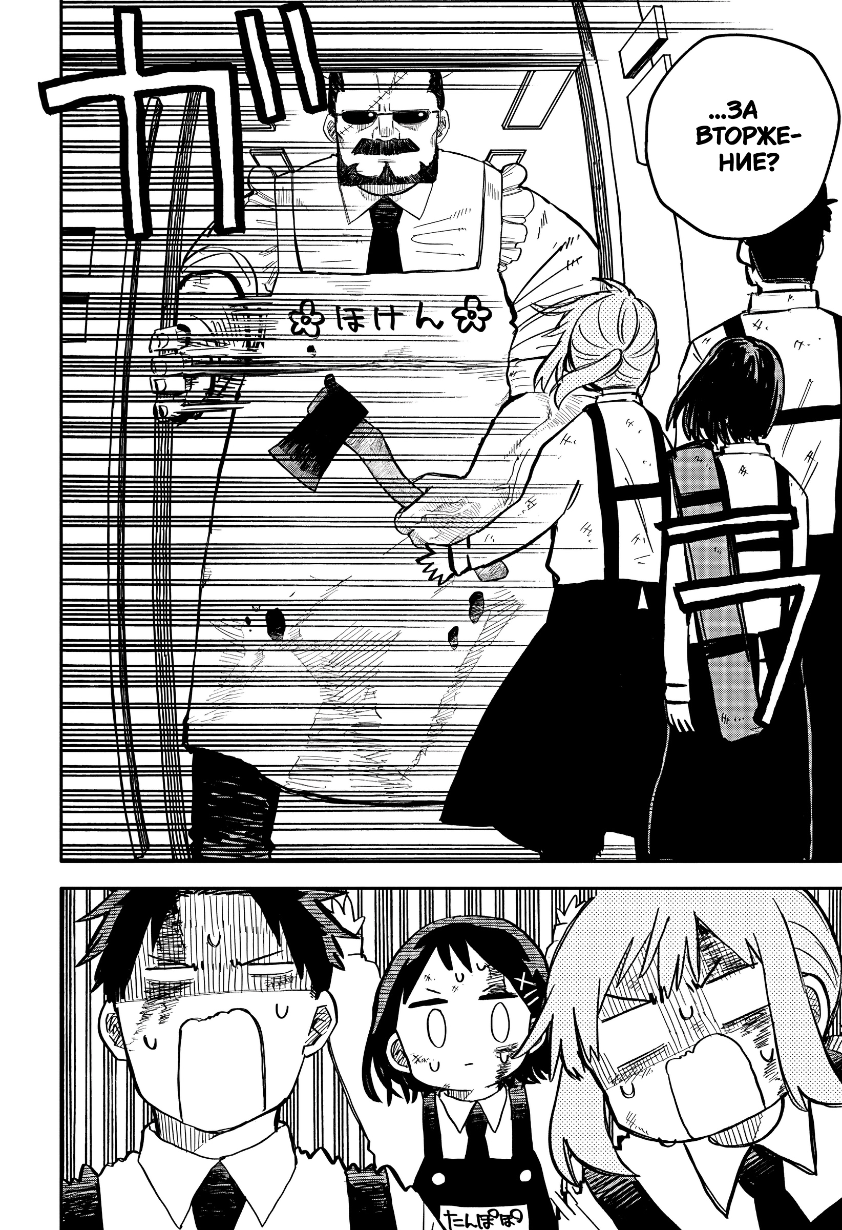 Read Детсадовские войны Manga Online
