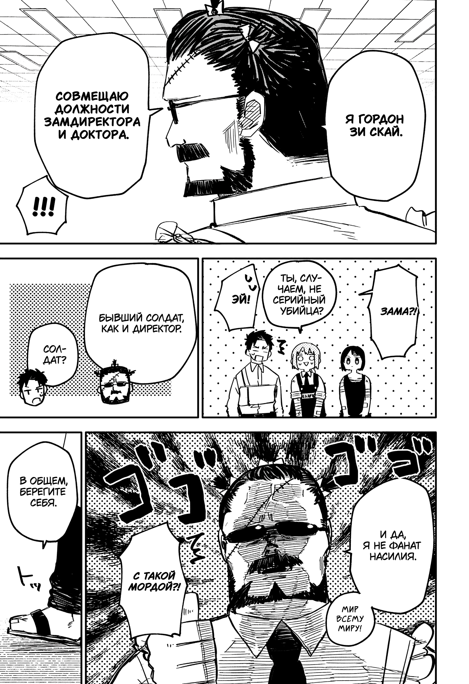Read Детсадовские войны Manga Online