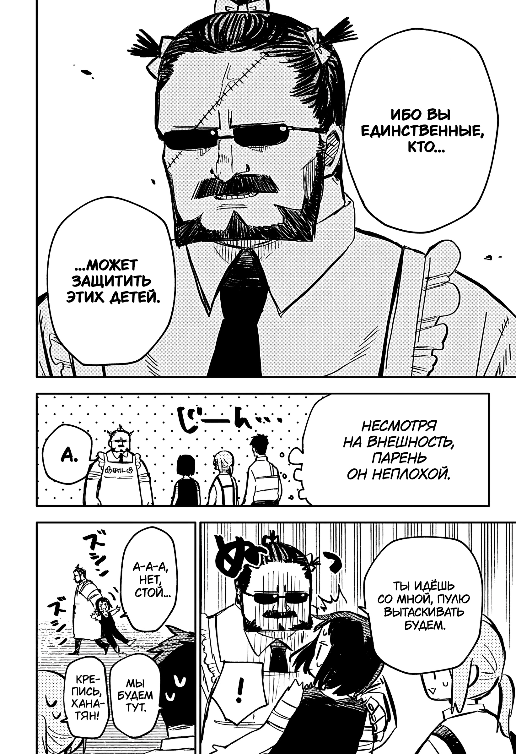 Read Детсадовские войны Manga Online