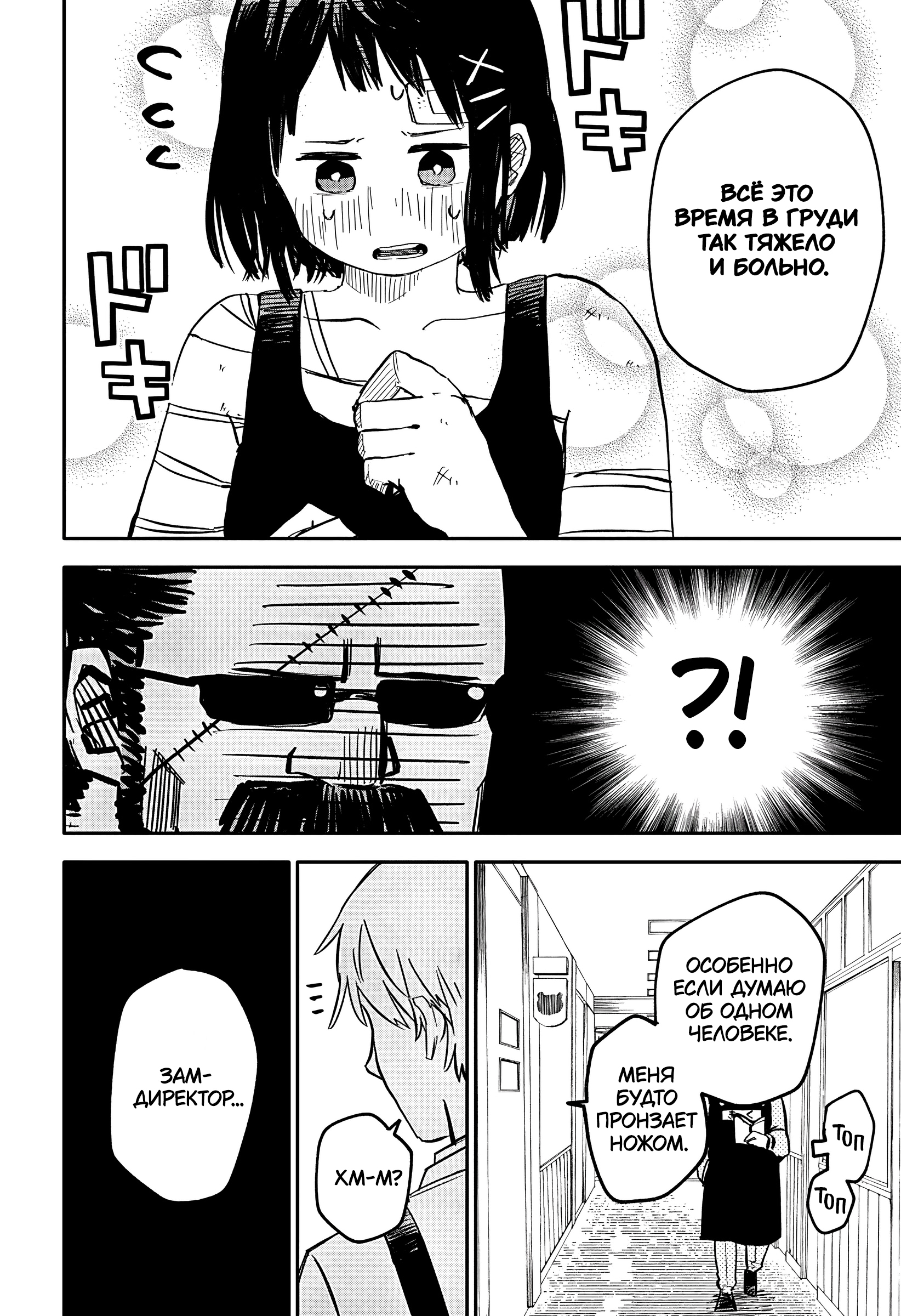 Read Детсадовские войны Manga Online