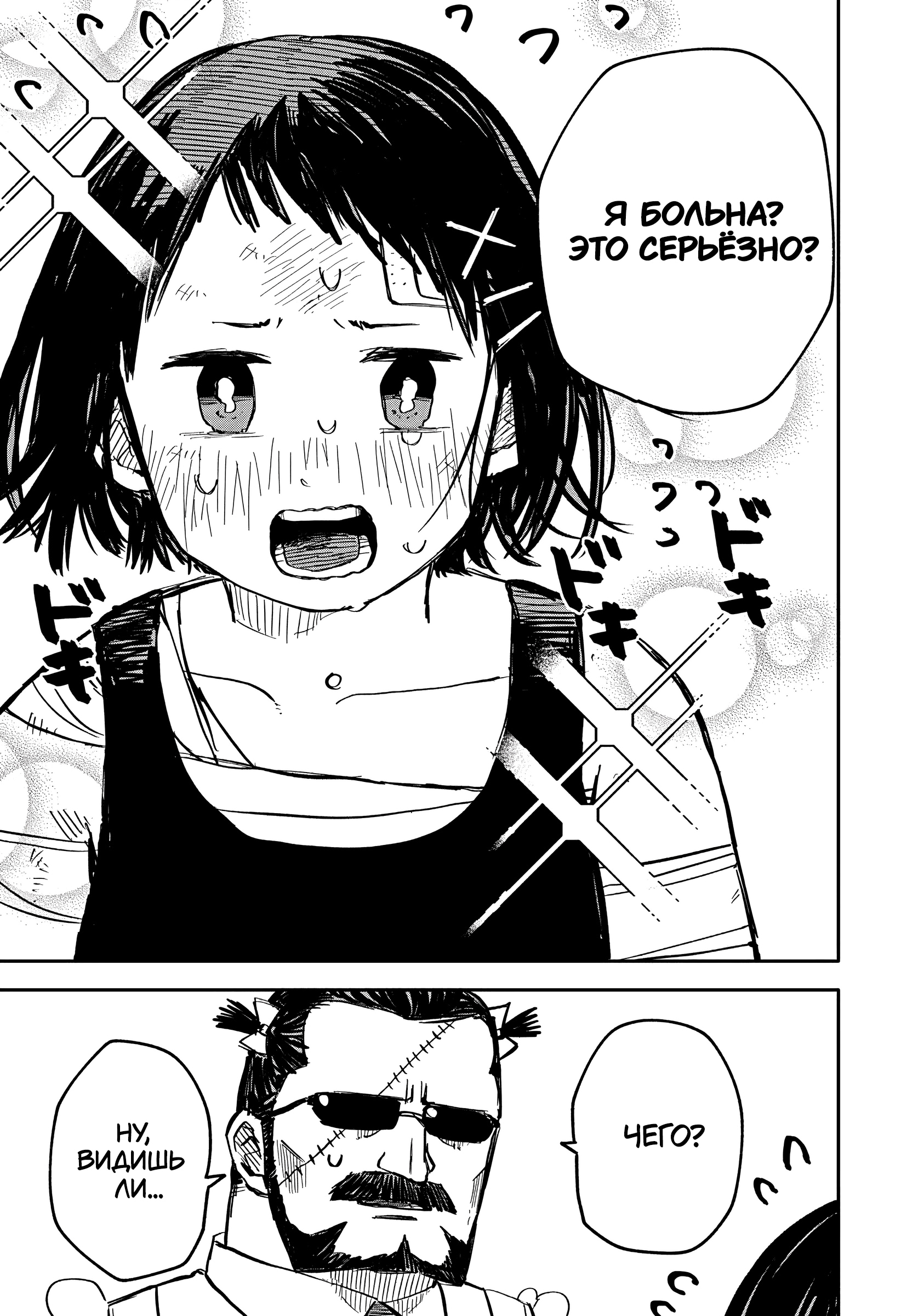 Read Детсадовские войны Manga Online