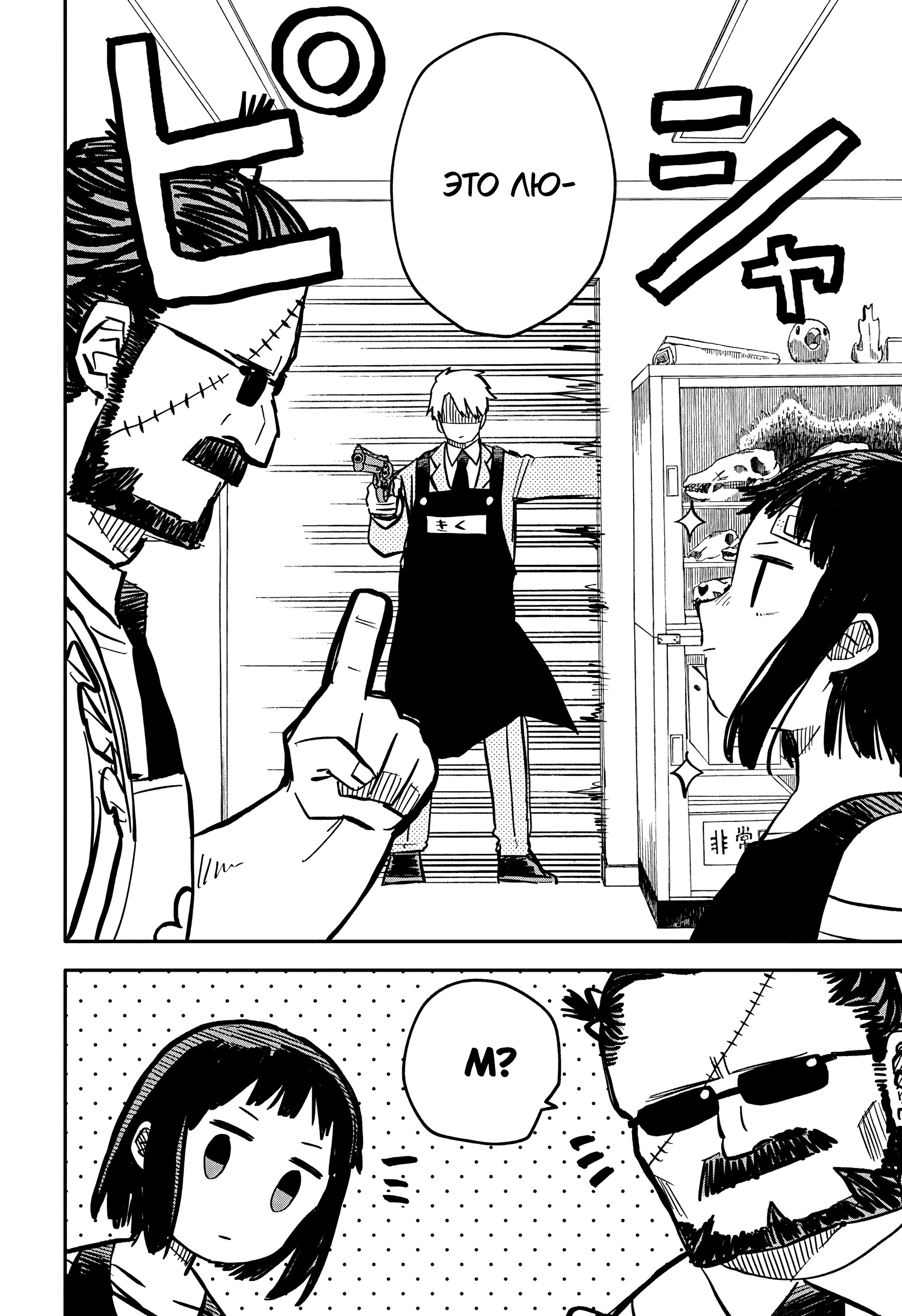 Read Детсадовские войны Manga Online