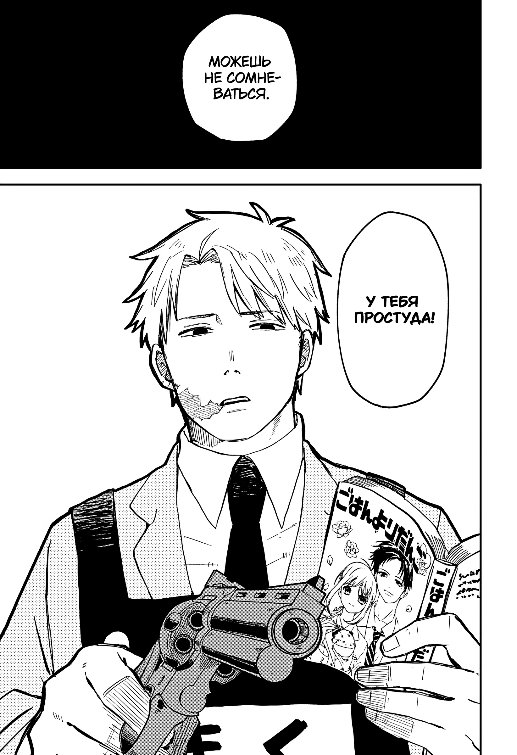 Read Детсадовские войны Manga Online