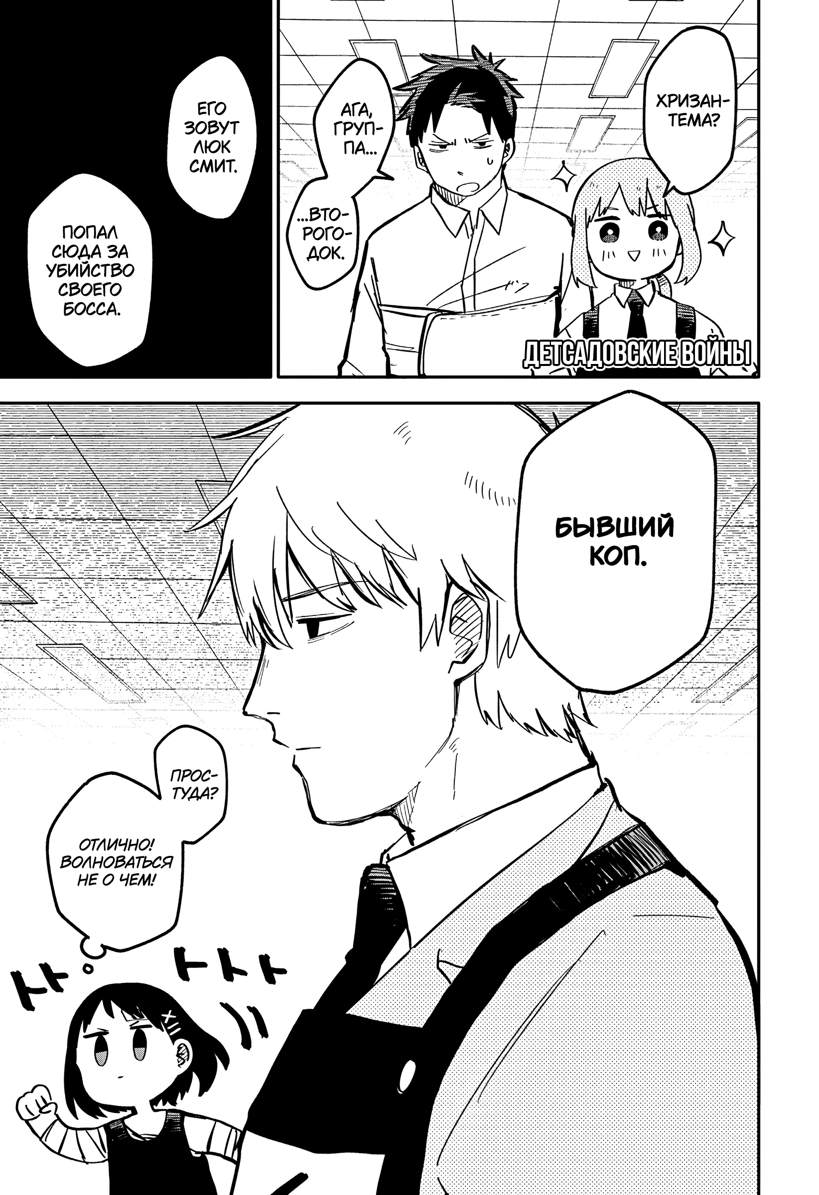 Read Детсадовские войны Manga Online