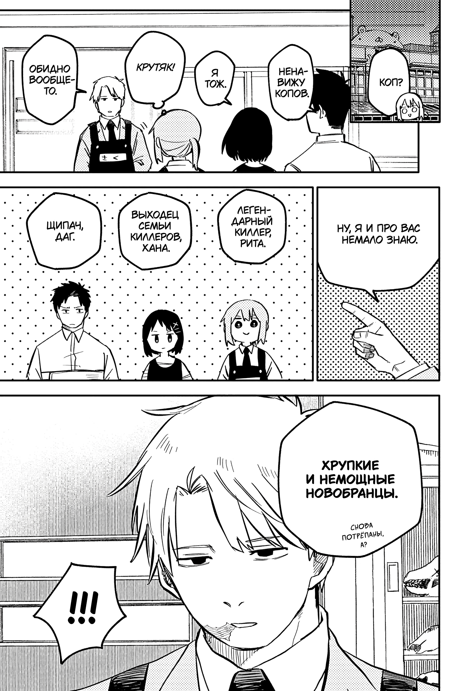 Read Детсадовские войны Manga Online