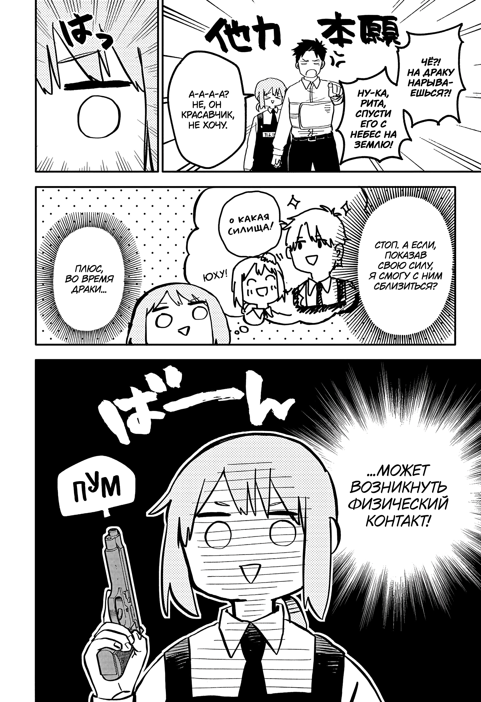 Read Детсадовские войны Manga Online